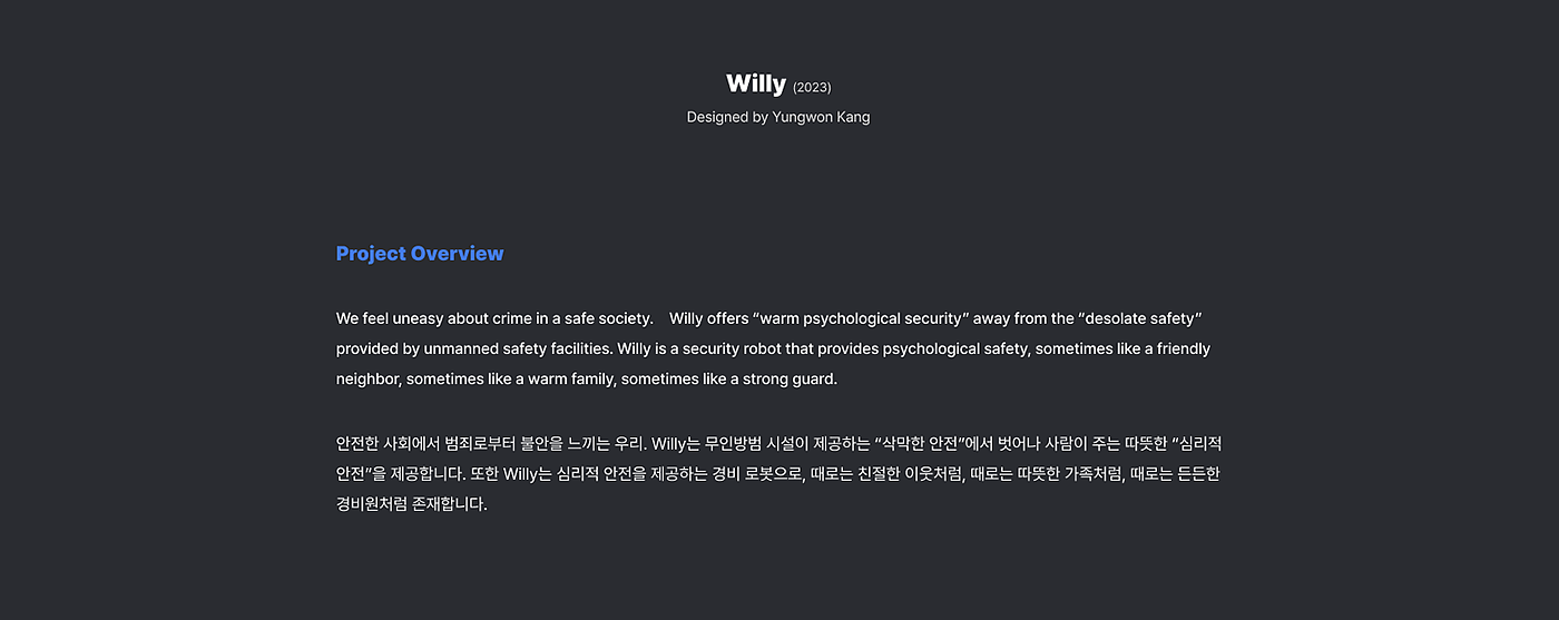 Willy，安全机器人，数码，人工智能，