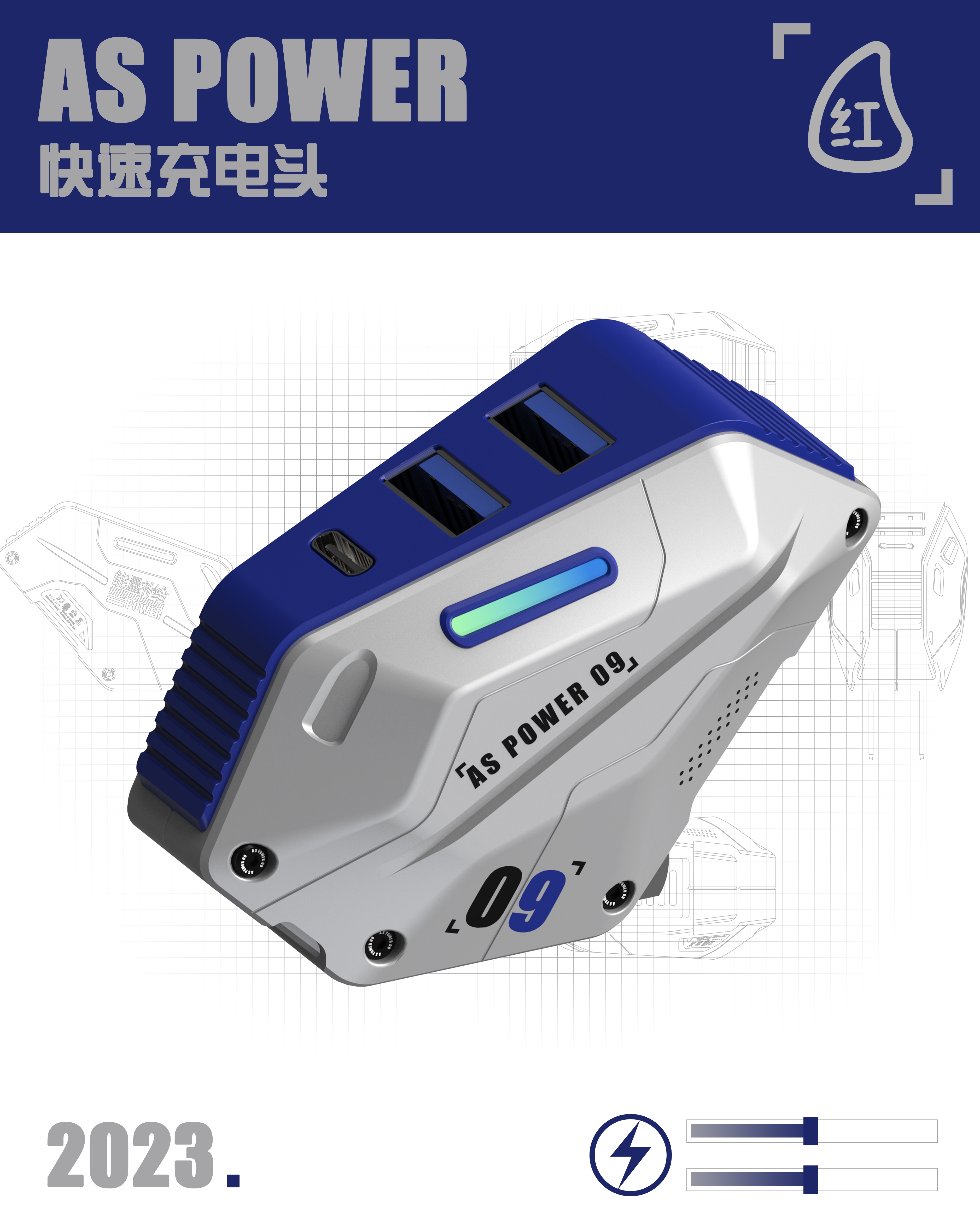 Design of fast charging head，