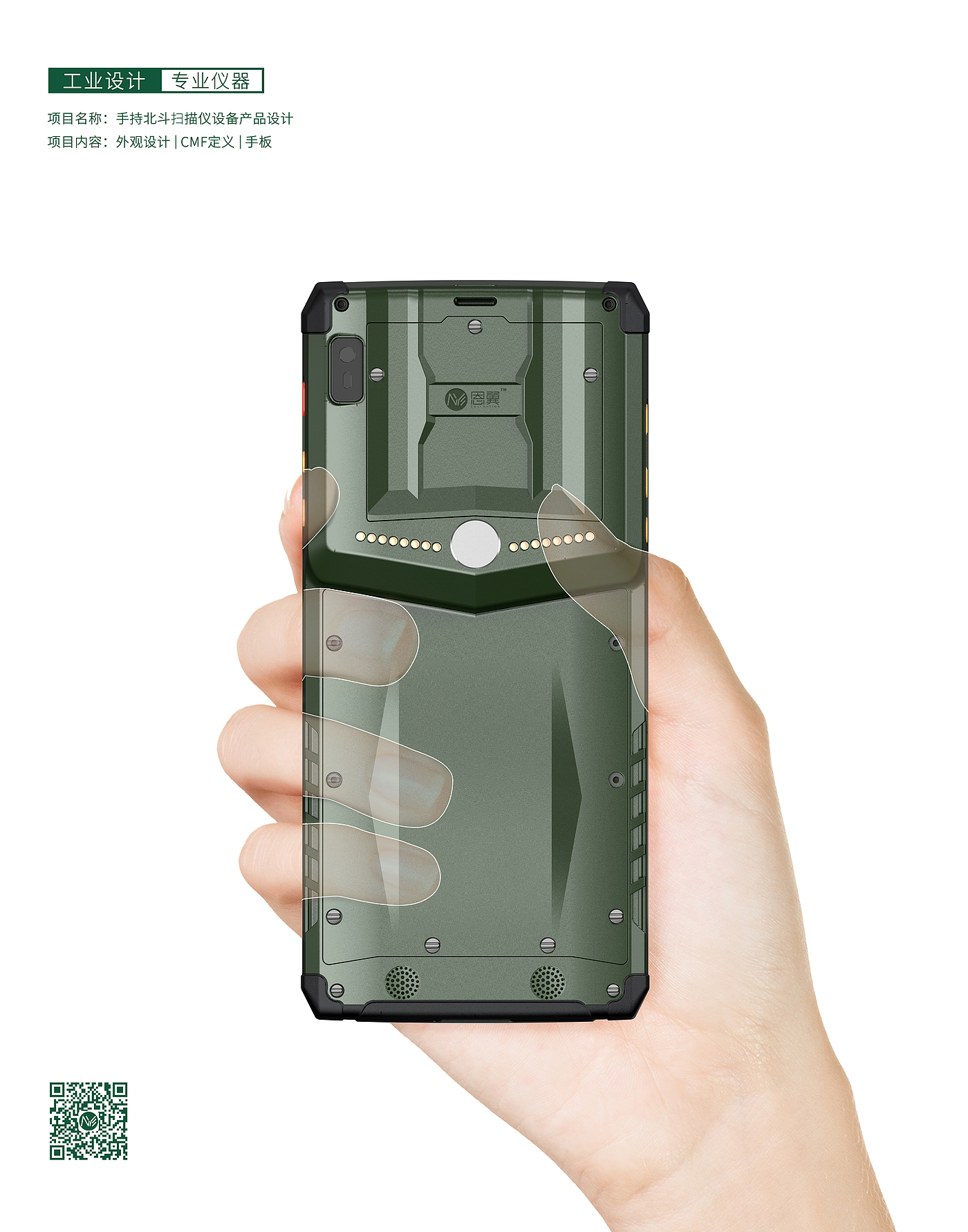 instrument，hold，mobile phone，Three prevention equipment，