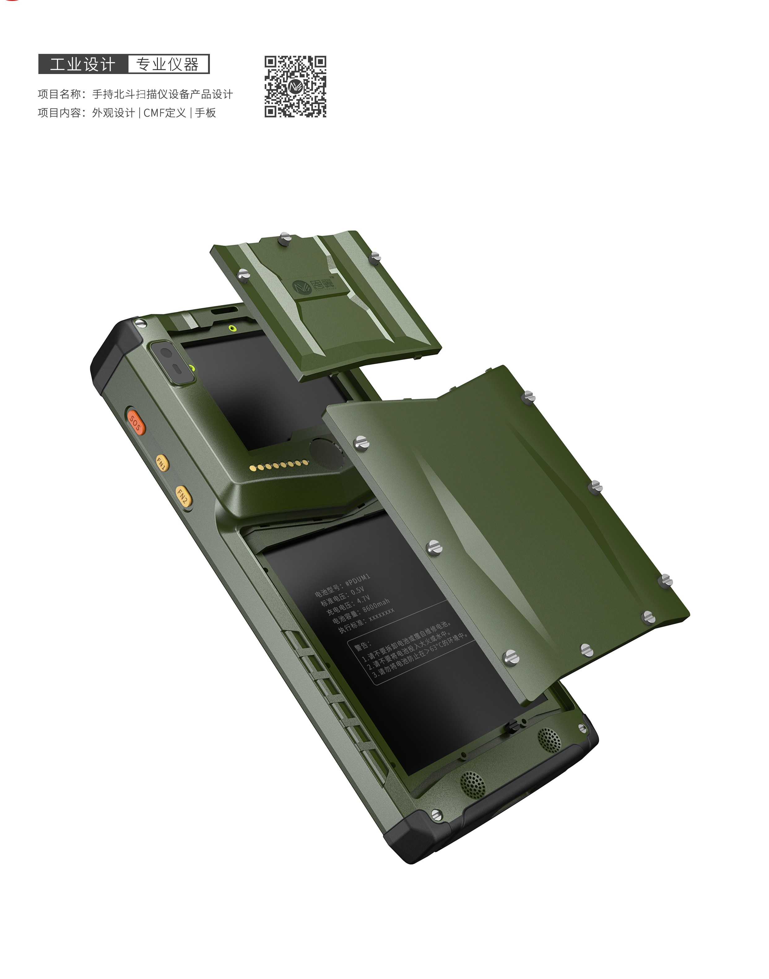 instrument，hold，mobile phone，Three prevention equipment，