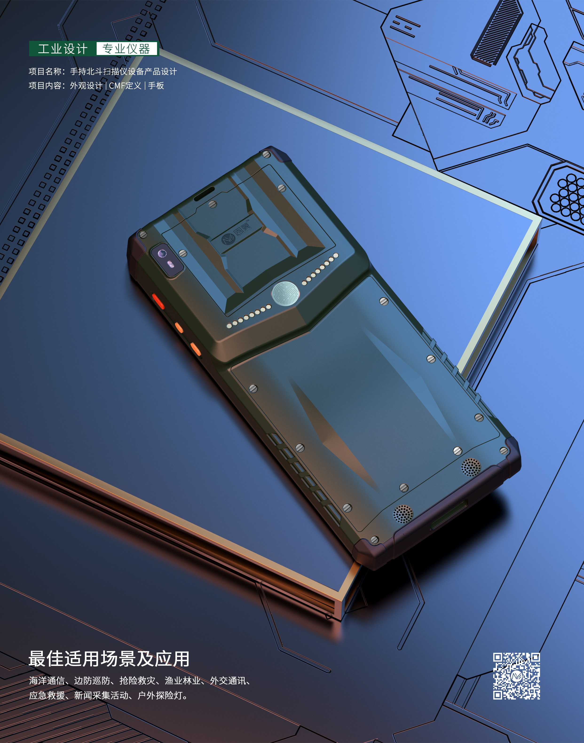 instrument，hold，mobile phone，Three prevention equipment，