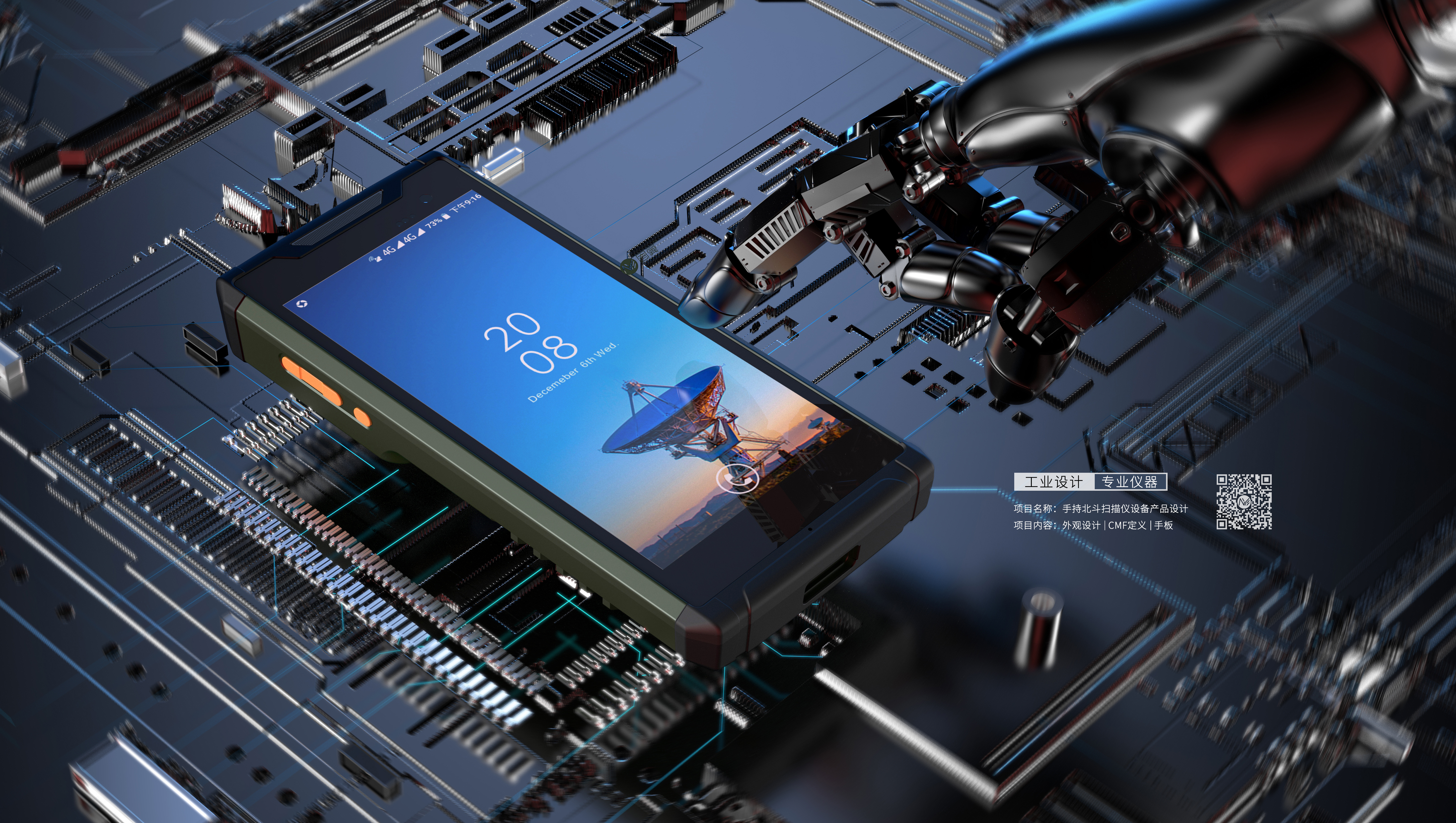 instrument，hold，mobile phone，Three prevention equipment，