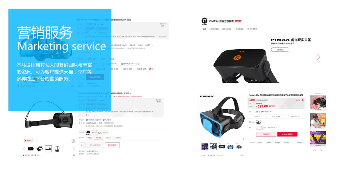 Brand Design | Appearance Design | Marketing Services，