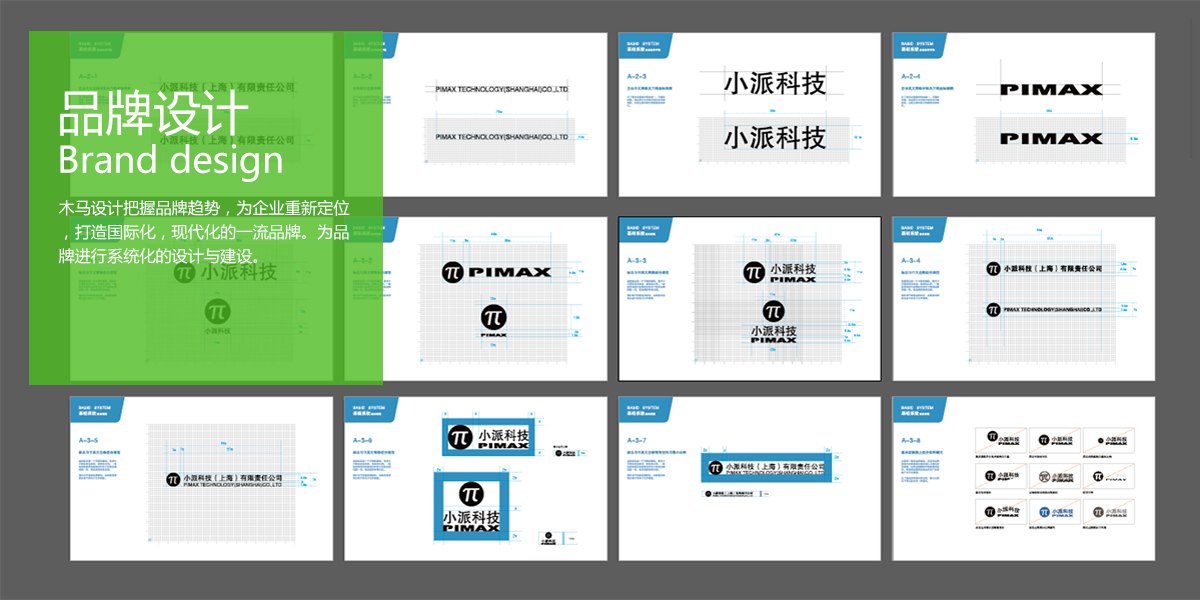 Brand Design | Appearance Design | Marketing Services，