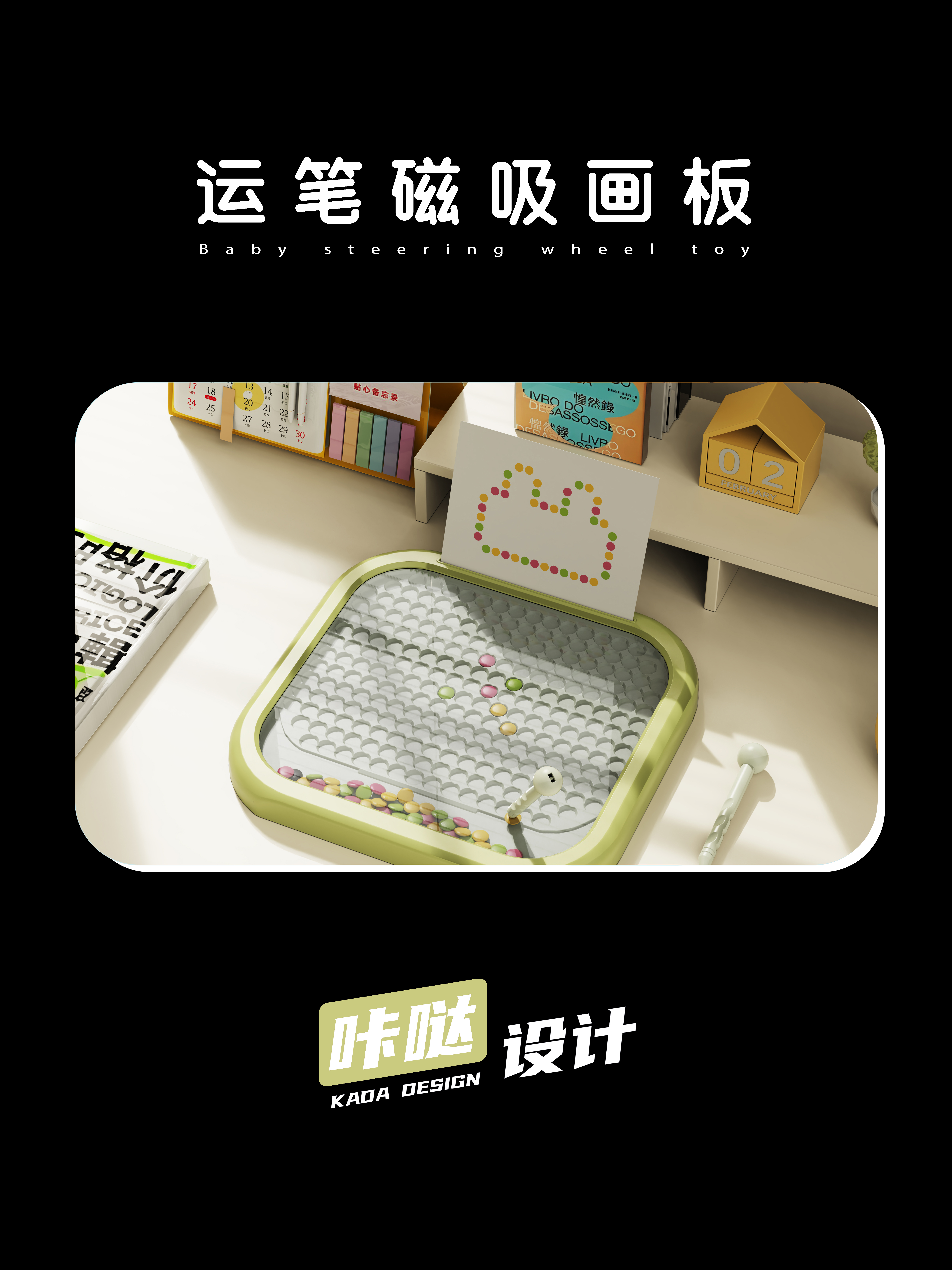 Magnetic pen hidden design, correction of holding pen posture, concentration，