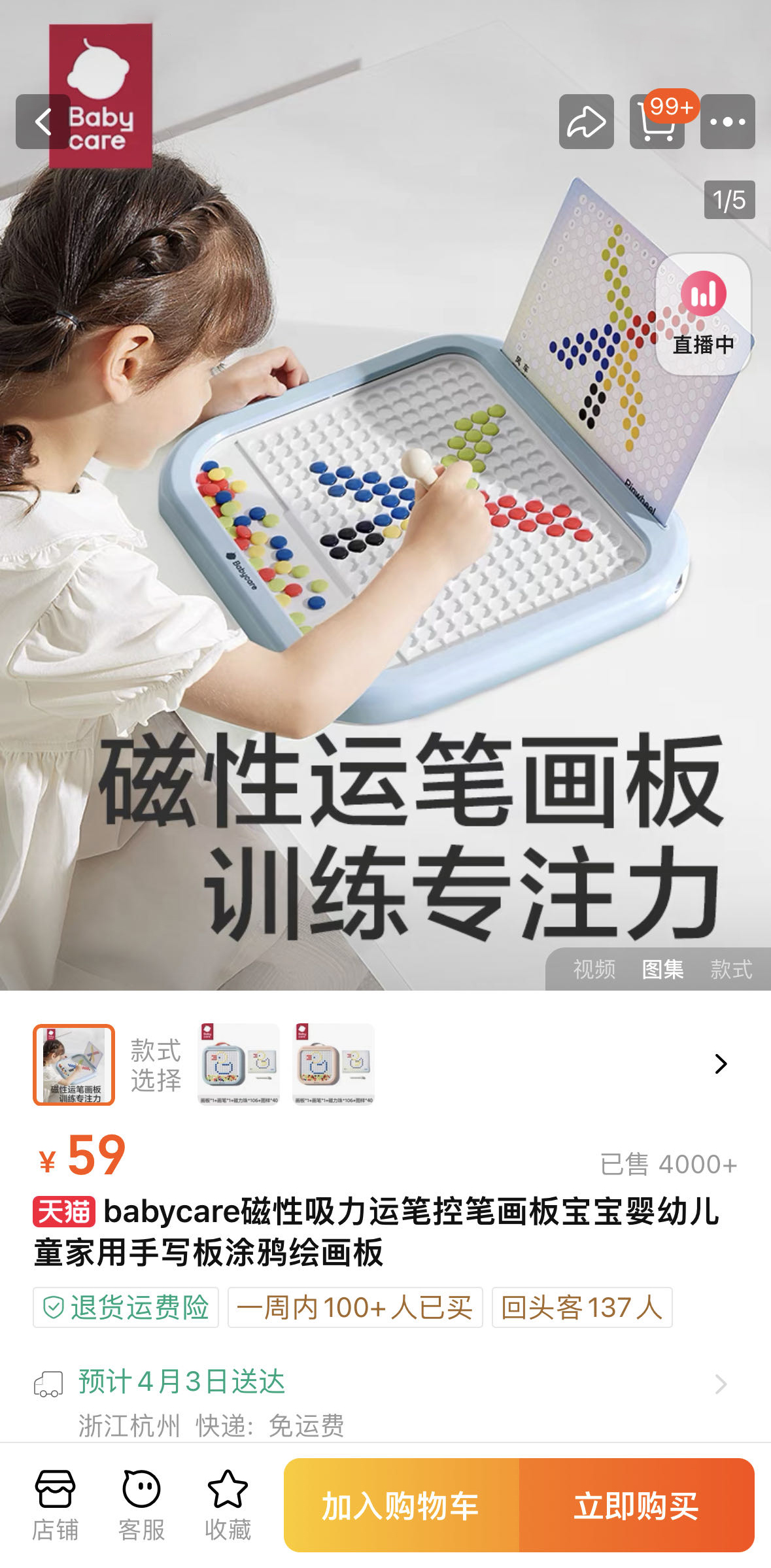 Magnetic pen hidden design, correction of holding pen posture, concentration，