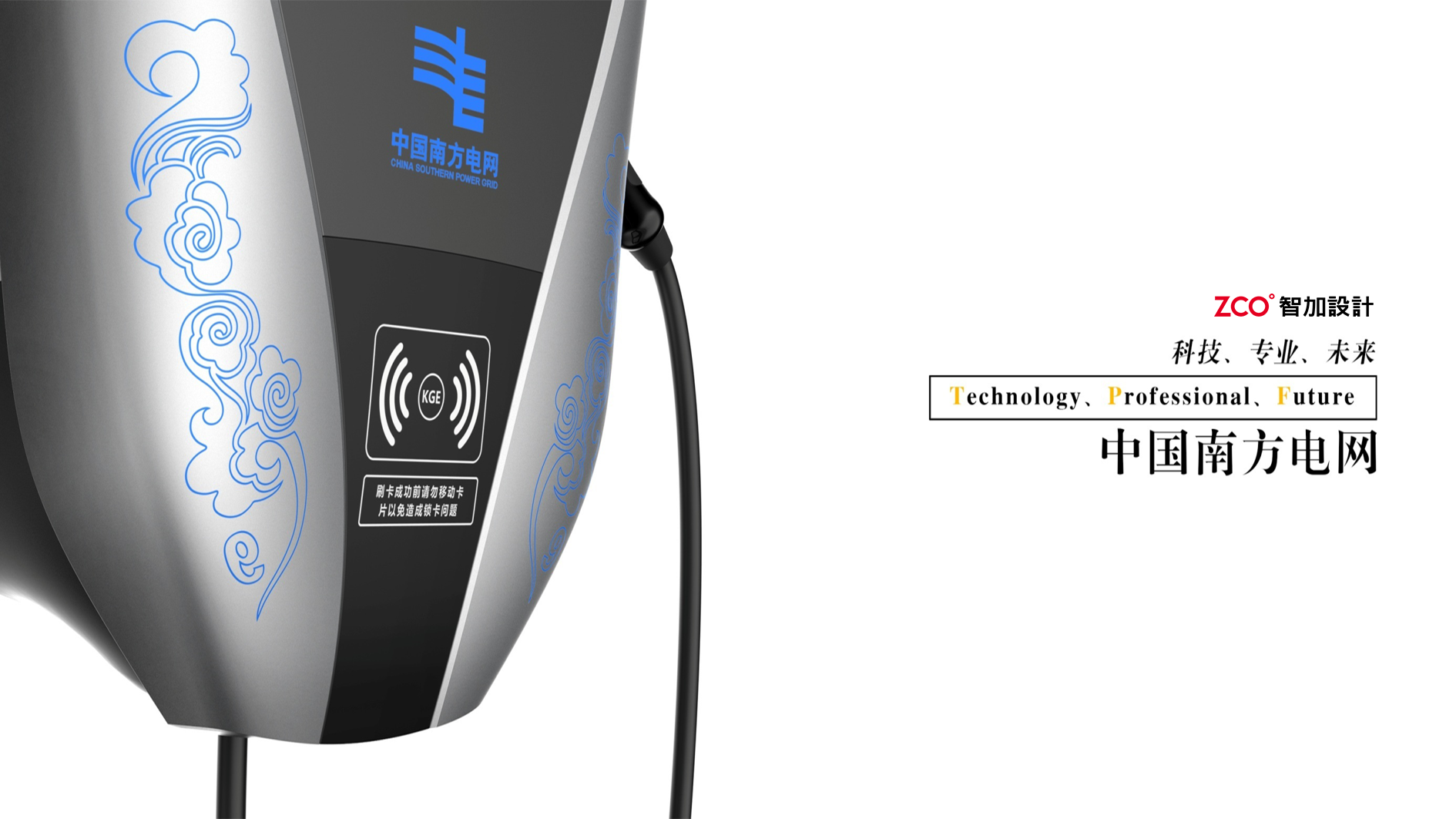 new energy，Zhijia design，Charging pile，