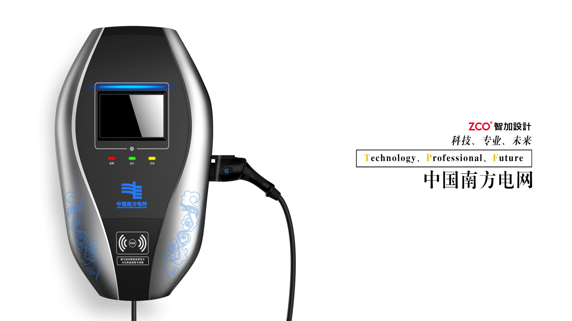 new energy，Zhijia design，Charging pile，