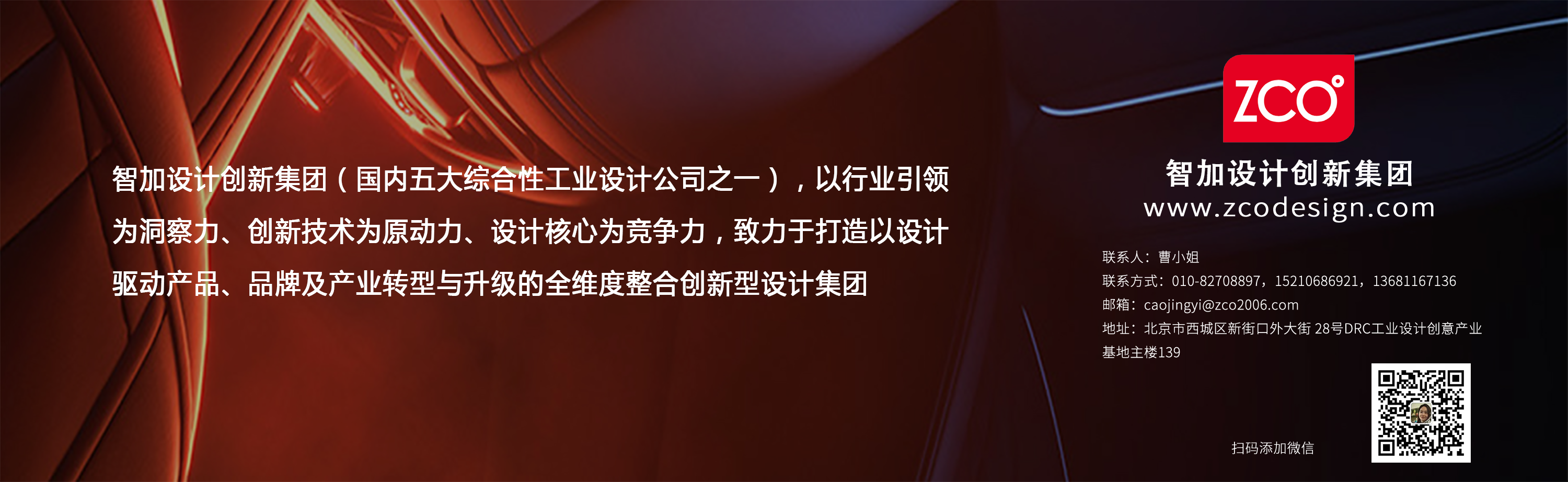 new energy，Zhijia design，Charging pile，