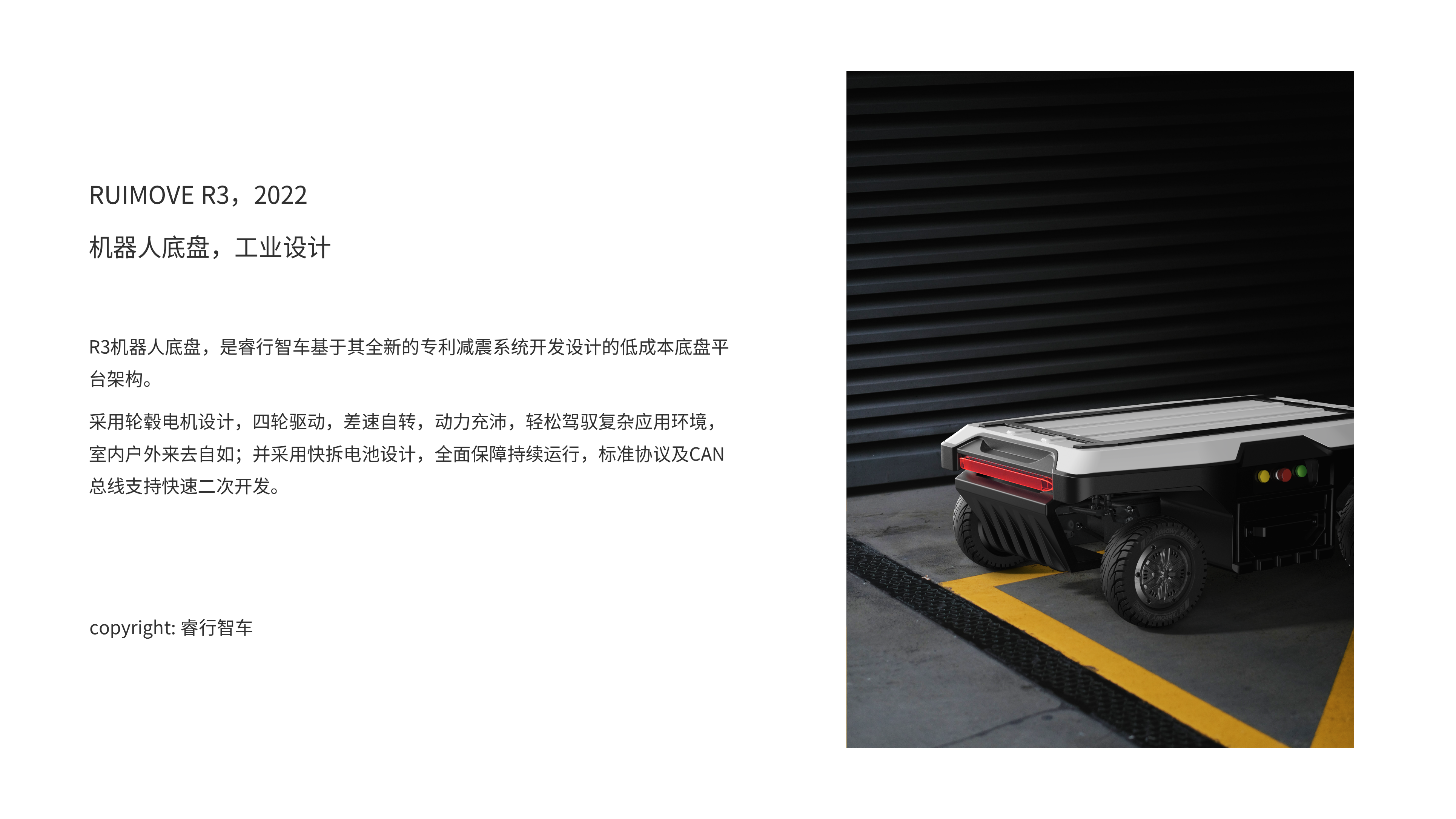 robot，chassis，agv，UGV，education scientific research platform，logistics transportation，