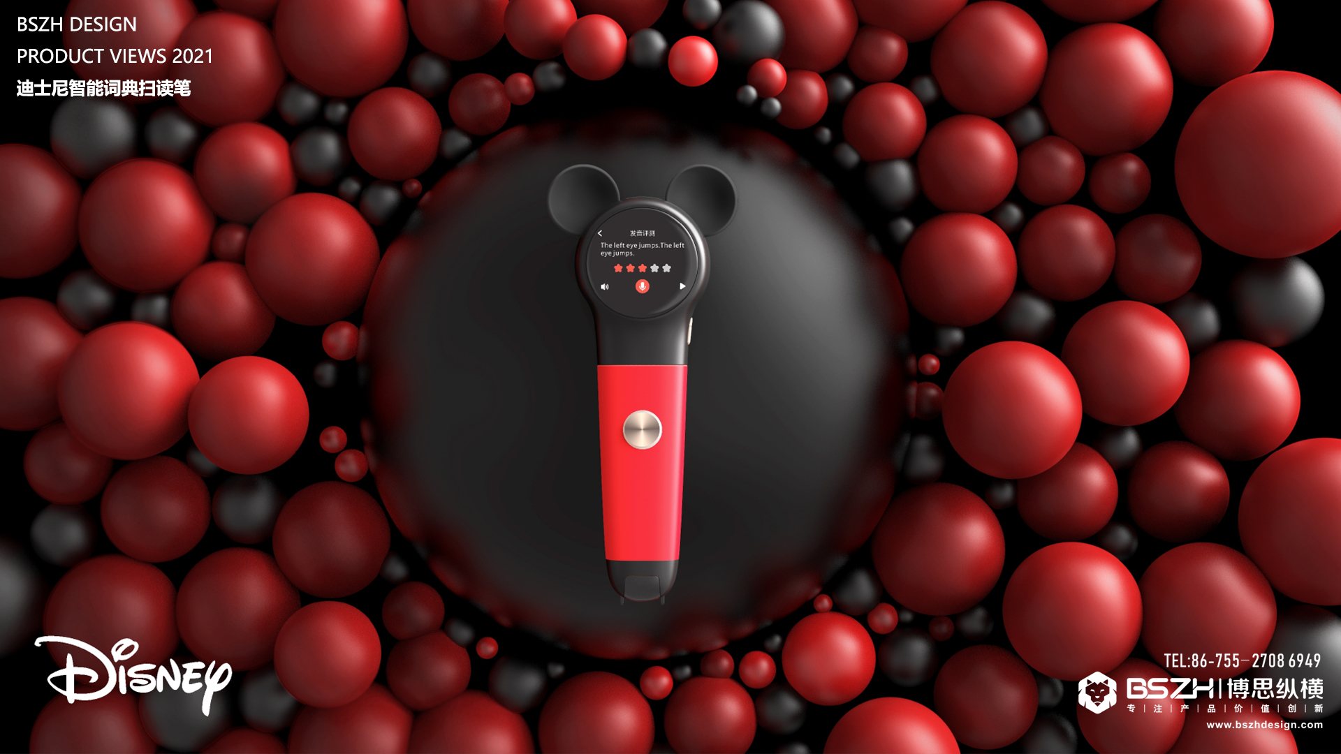 Intelligent product design，High-end industrial design，IP Image Product Design，Global Design，High-end Industrial Design & Intelligent Hardware Product Design Specialist，