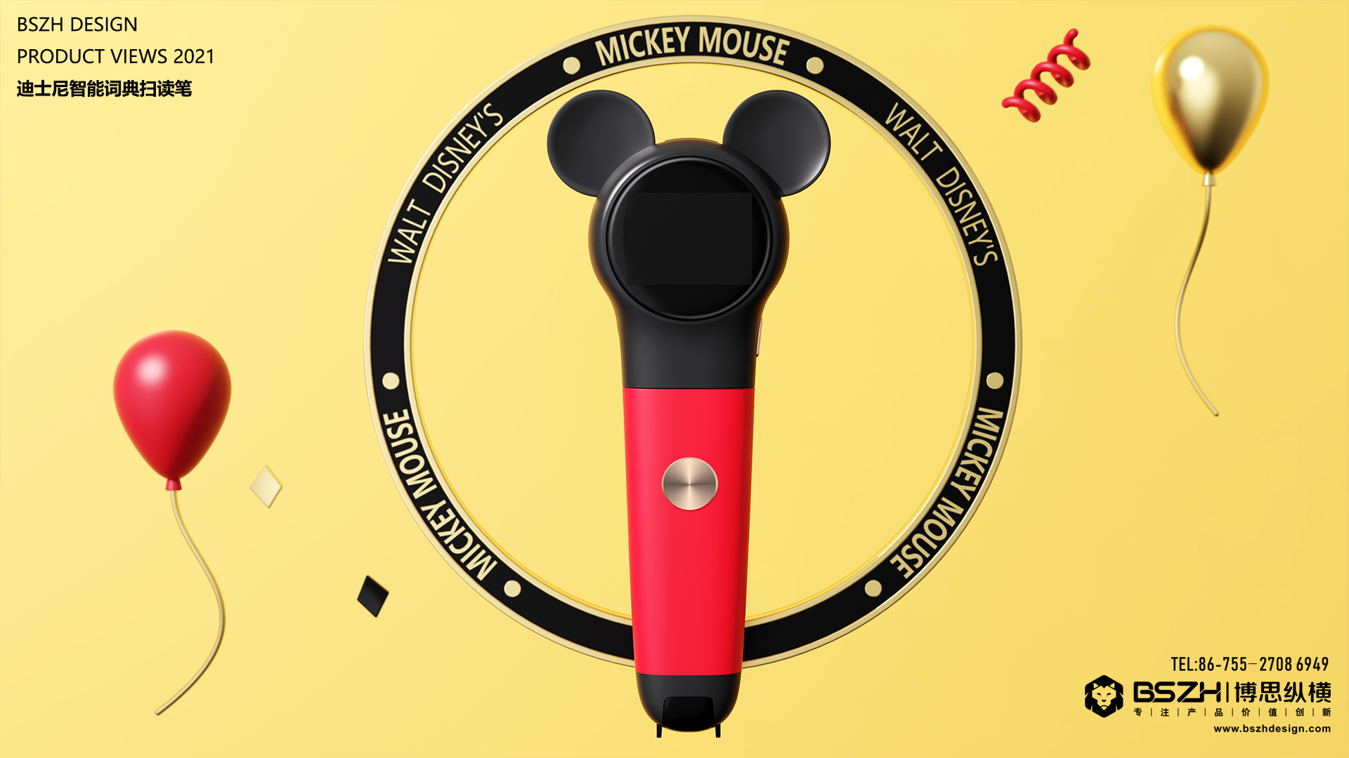 Intelligent product design，High-end industrial design，IP Image Product Design，Global Design，High-end Industrial Design & Intelligent Hardware Product Design Specialist，