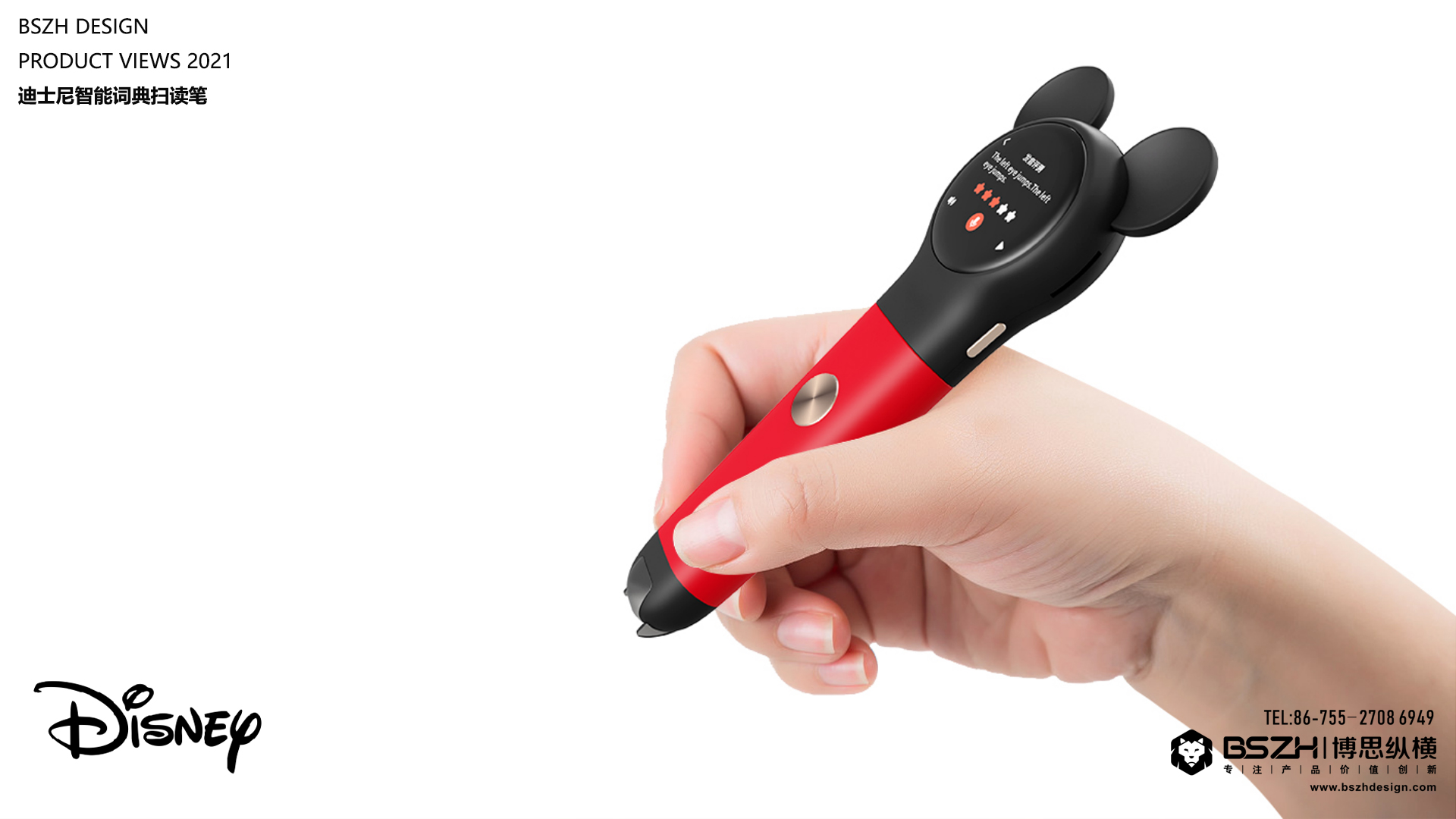 Intelligent product design，High-end industrial design，IP Image Product Design，Global Design，High-end Industrial Design & Intelligent Hardware Product Design Specialist，