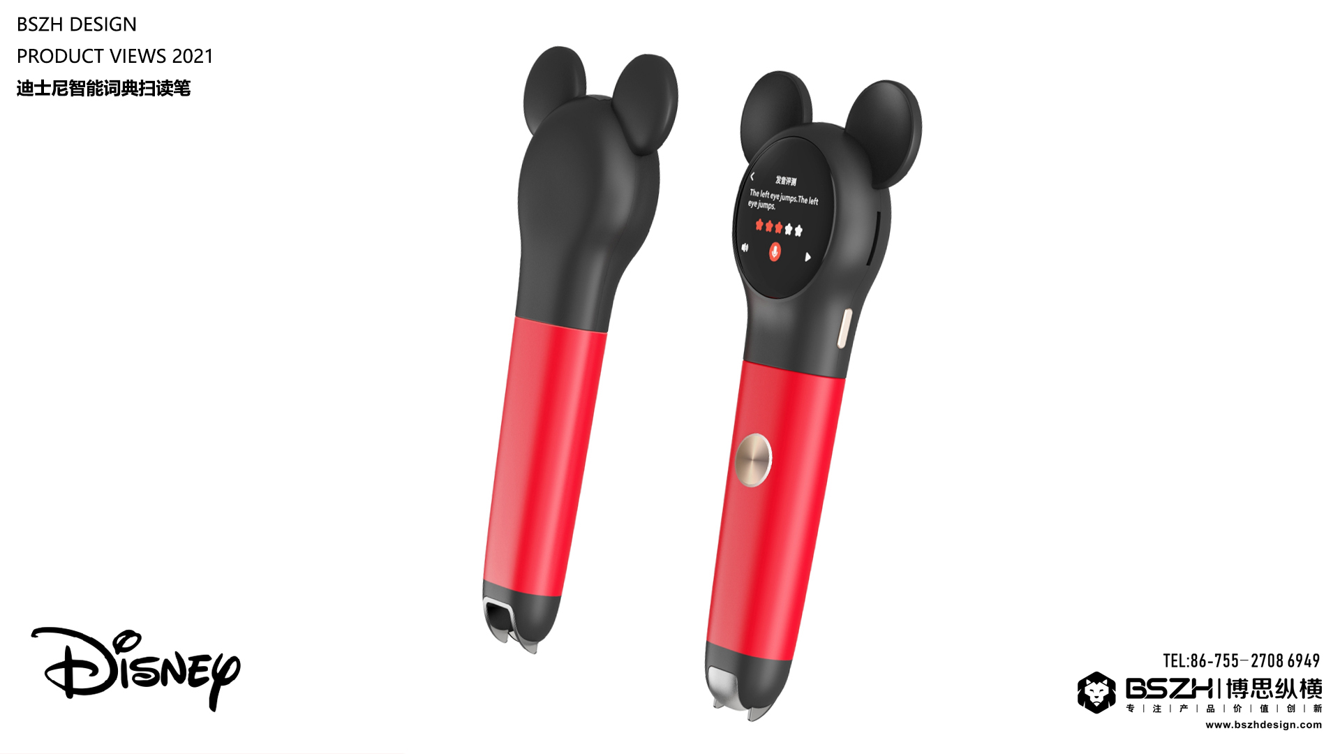 Intelligent product design，High-end industrial design，IP Image Product Design，Global Design，High-end Industrial Design & Intelligent Hardware Product Design Specialist，