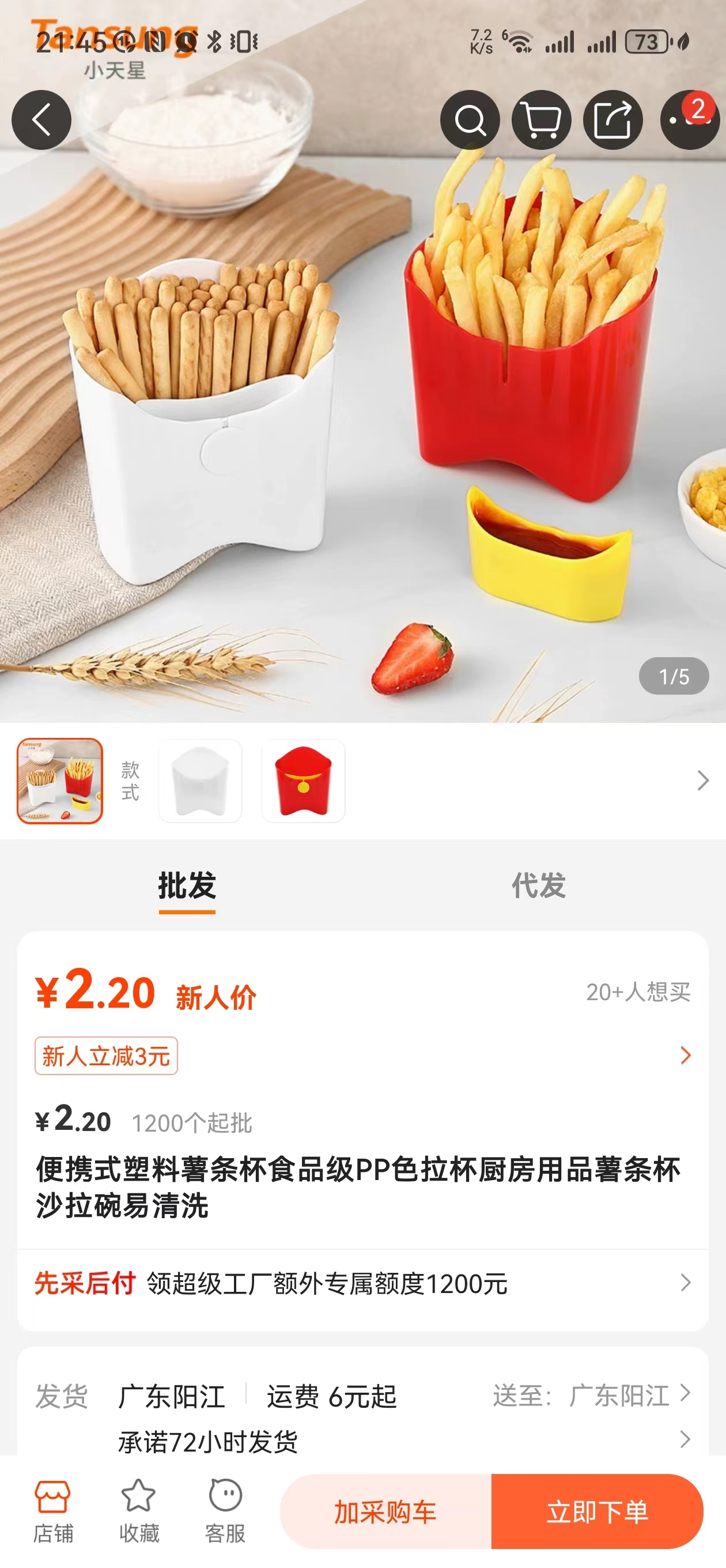 Chips Cup，Chips Cup，