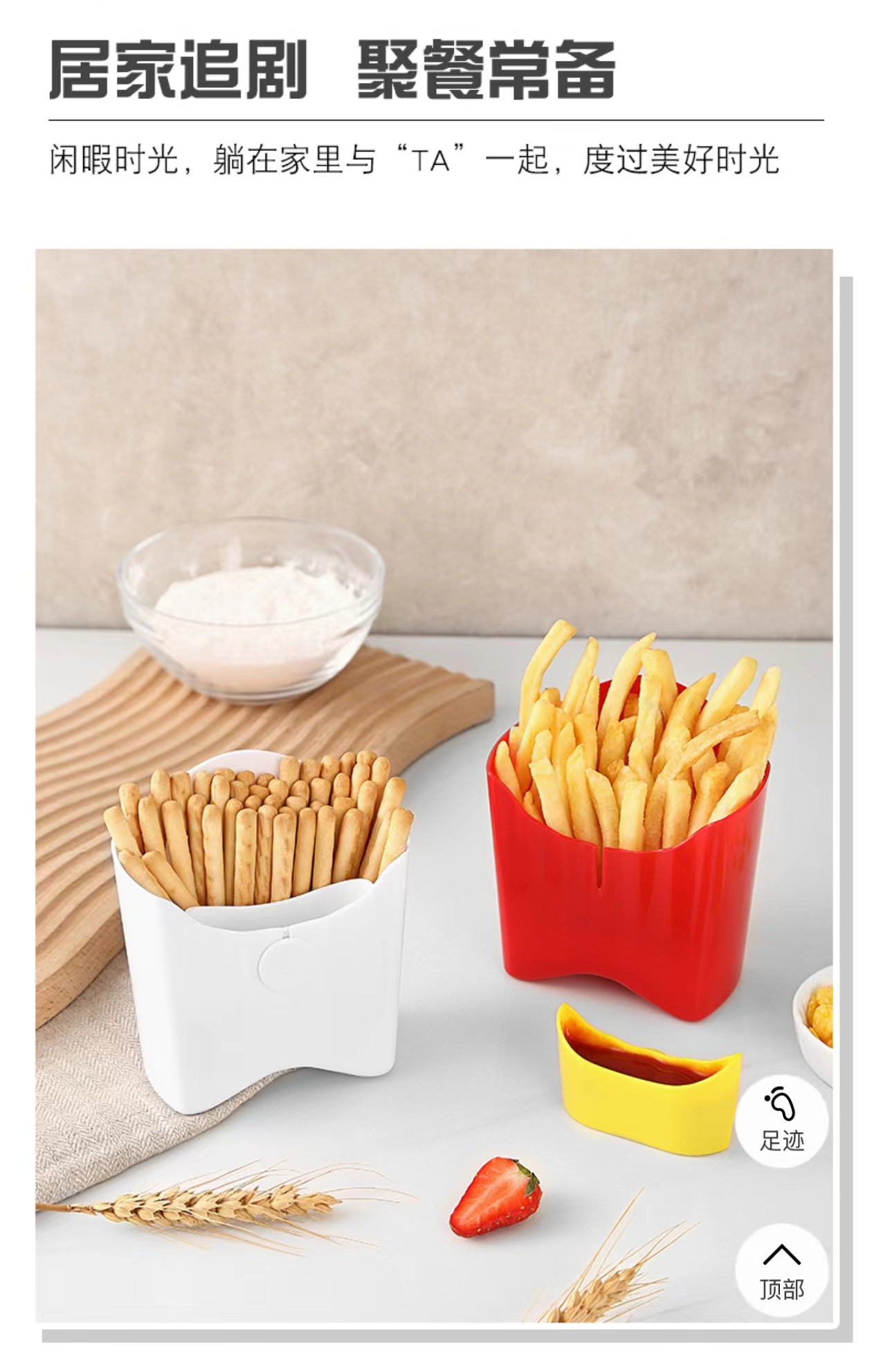 Chips Cup，Chips Cup，