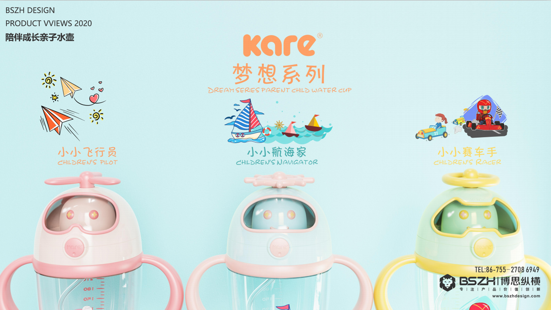 High-end Industrial Design & Baby Product Design Expert，