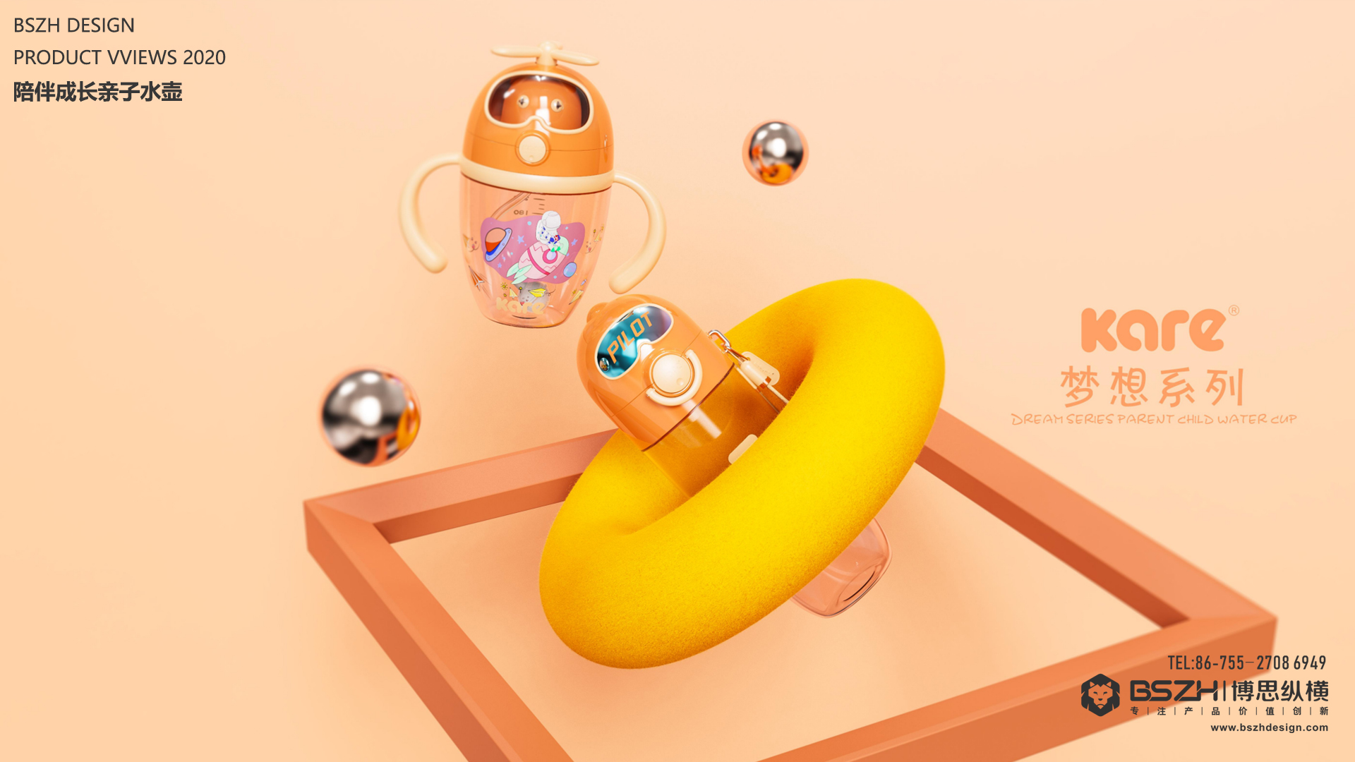 High-end Industrial Design & Baby Product Design Expert，