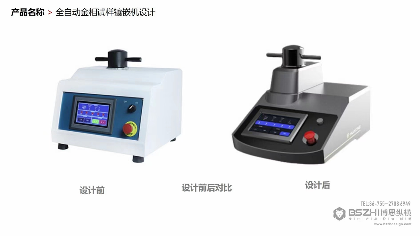 High-end Industrial Design & Instrumentation Product Design Specialist，