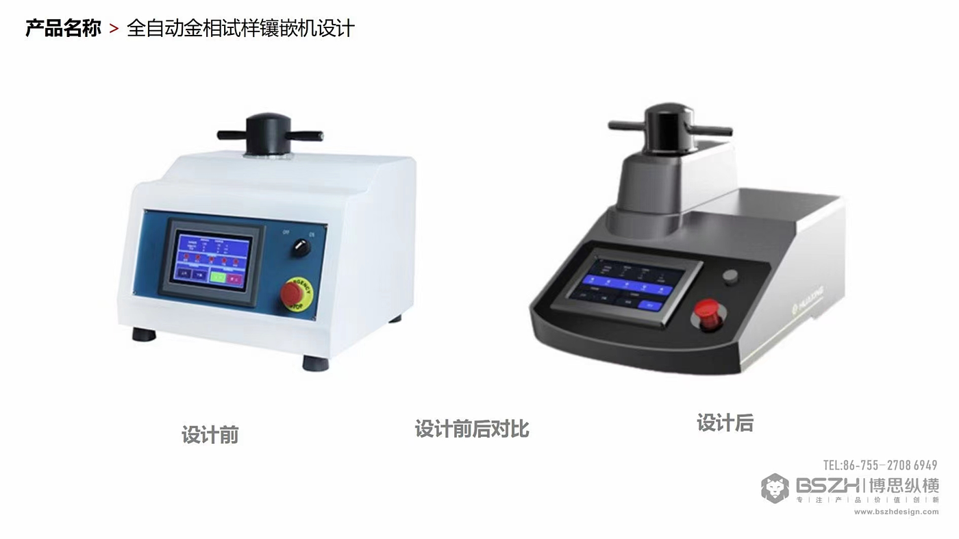 高端工业设计&仪器仪表产品设计专家，