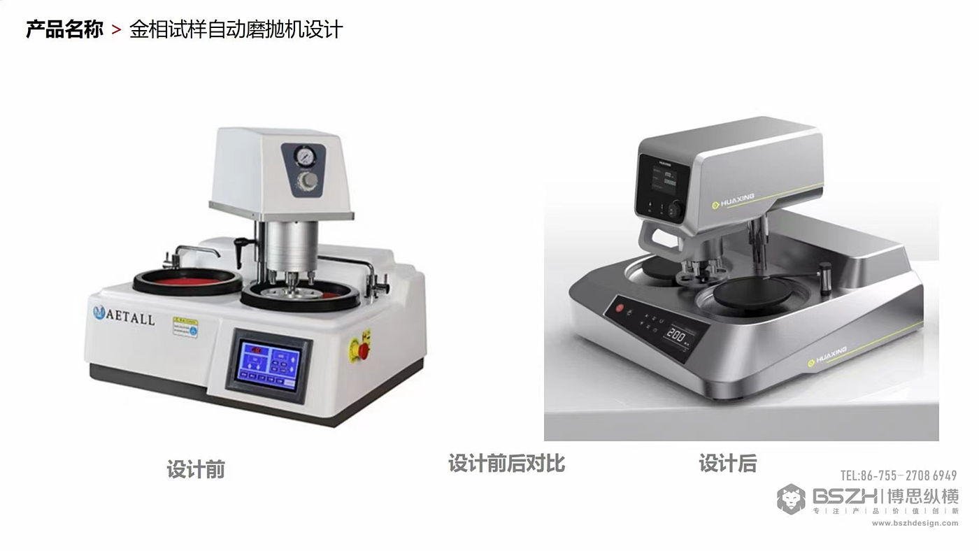 高端工业设计&仪器仪表产品设计专家，