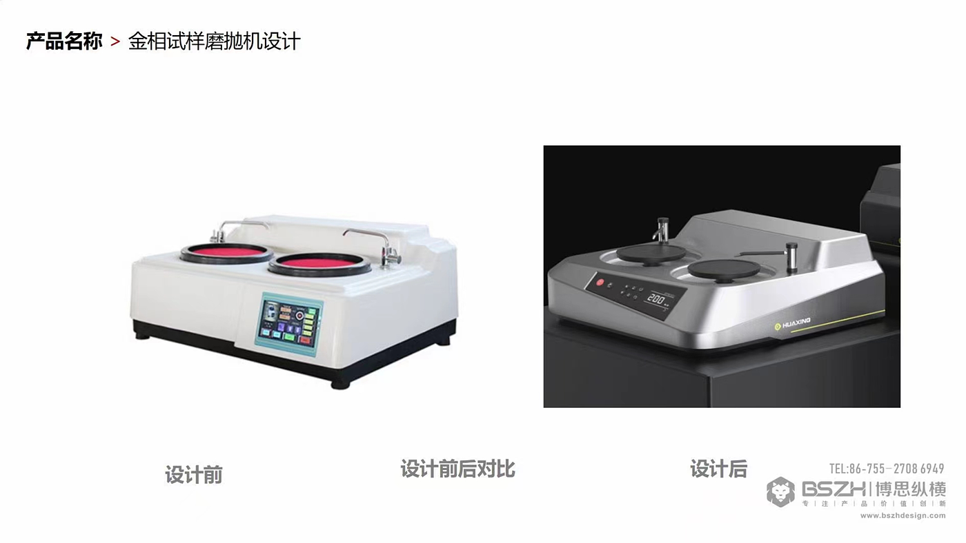 高端工业设计&仪器仪表产品设计专家，