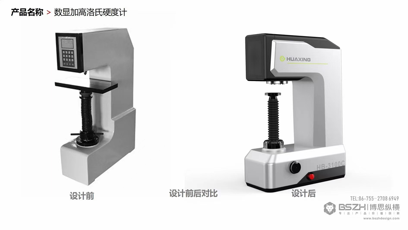 High-end Industrial Design & Instrumentation Product Design Specialist，