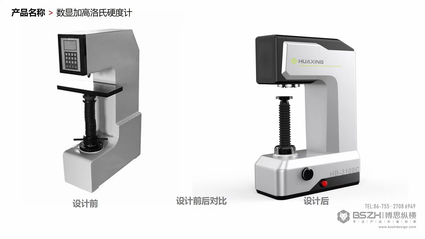 高端工业设计&仪器仪表产品设计专家，