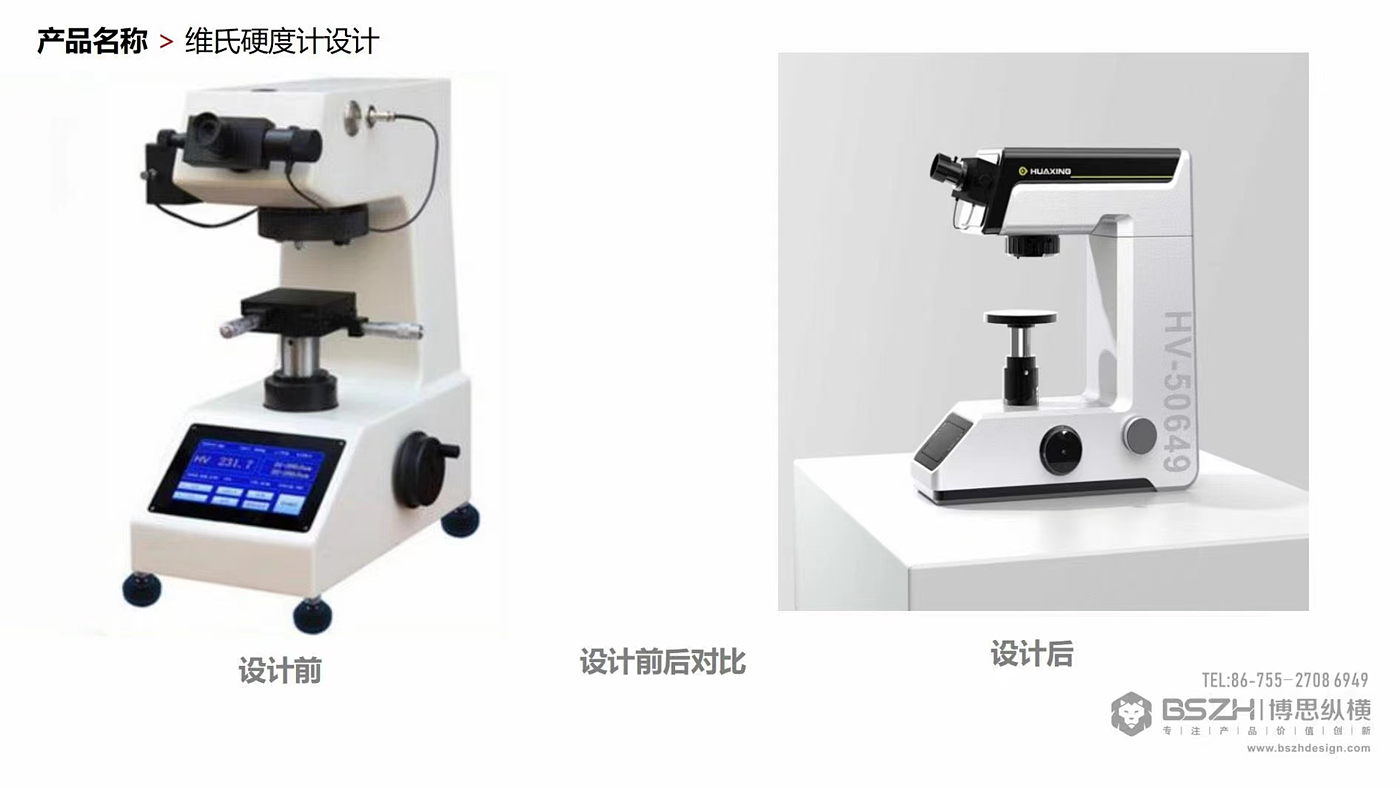 High-end Industrial Design & Instrumentation Product Design Specialist，