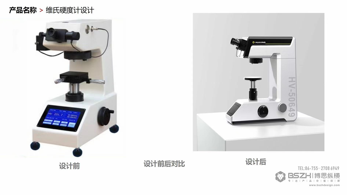 高端工业设计&仪器仪表产品设计专家，