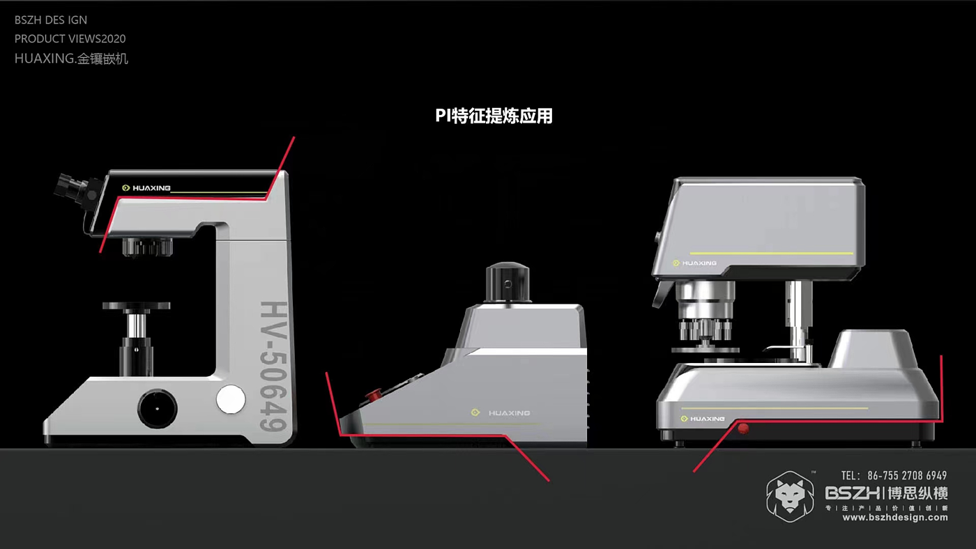 High-end Industrial Design & Instrumentation Product Design Specialist，