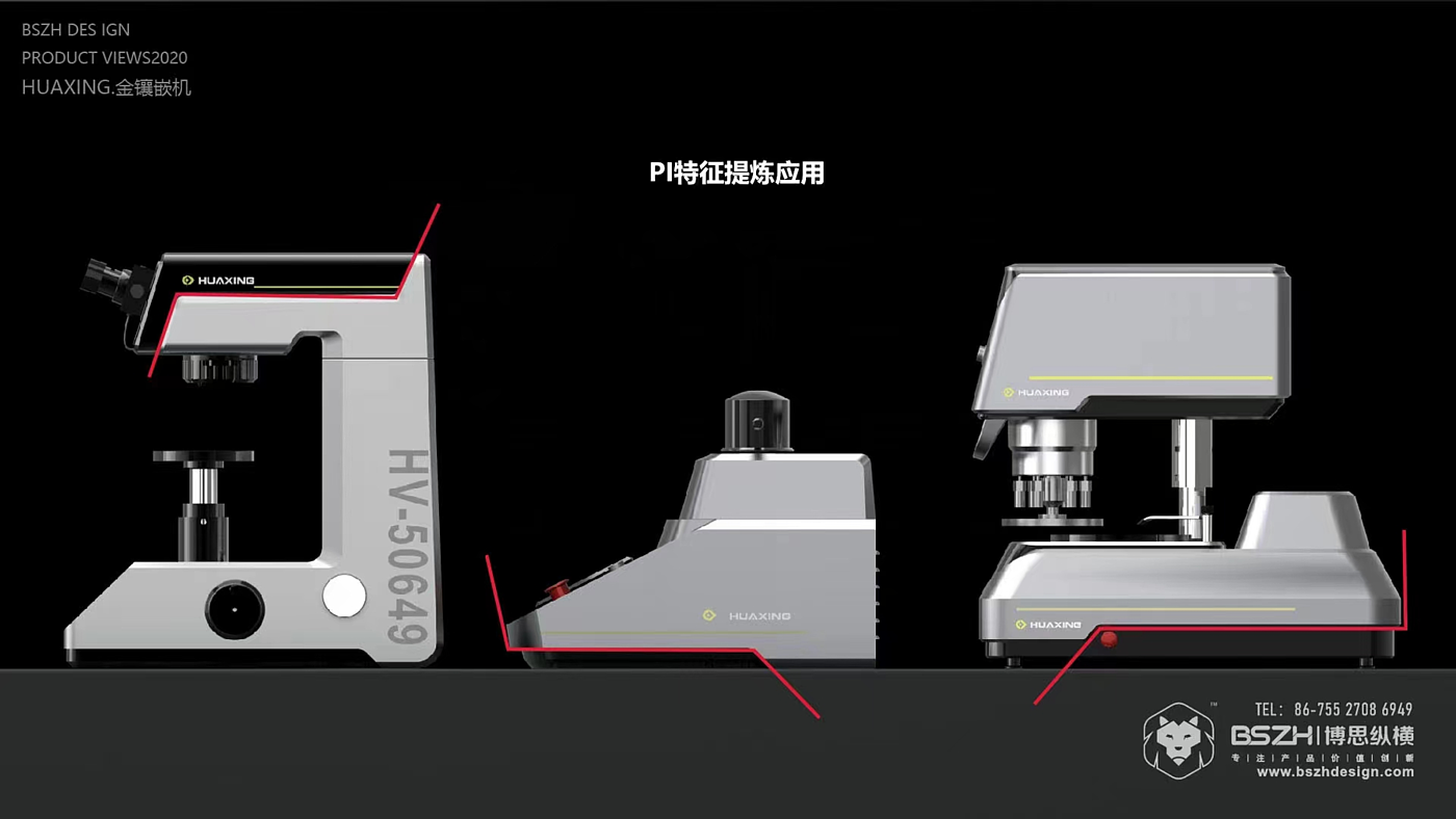 高端工业设计&仪器仪表产品设计专家，