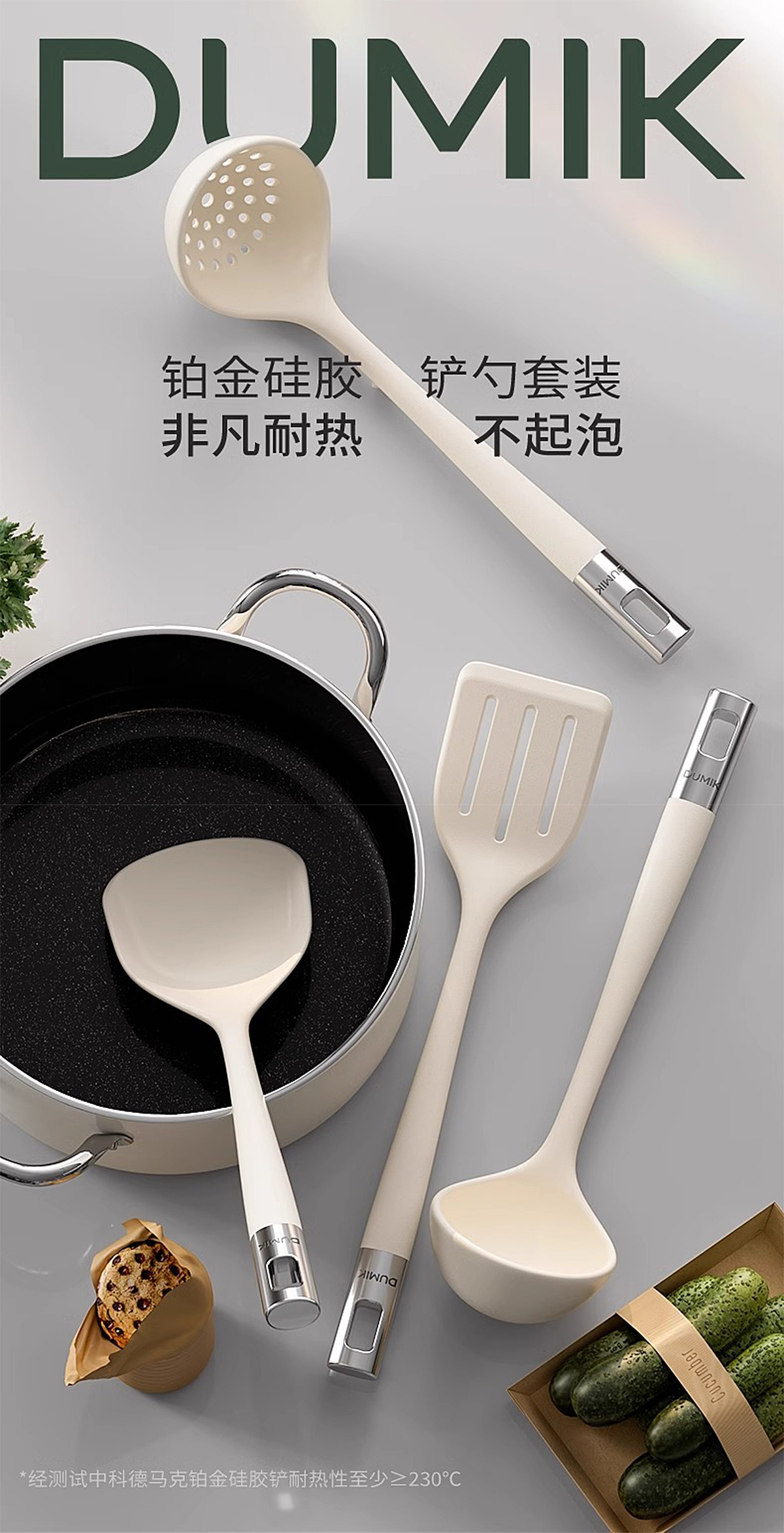 Kitchen supplies，industrial design，cooker，Original design，Shovel spoon，