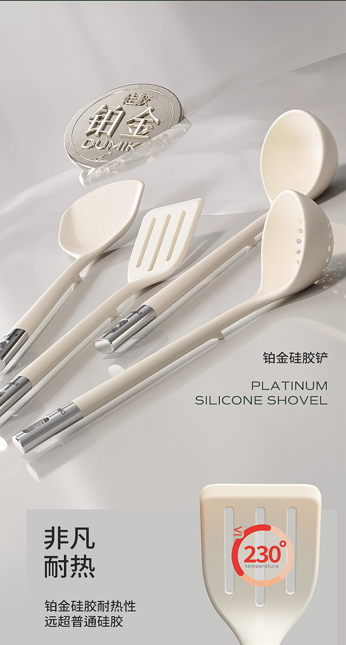 Kitchen supplies，industrial design，cooker，Original design，Shovel spoon，