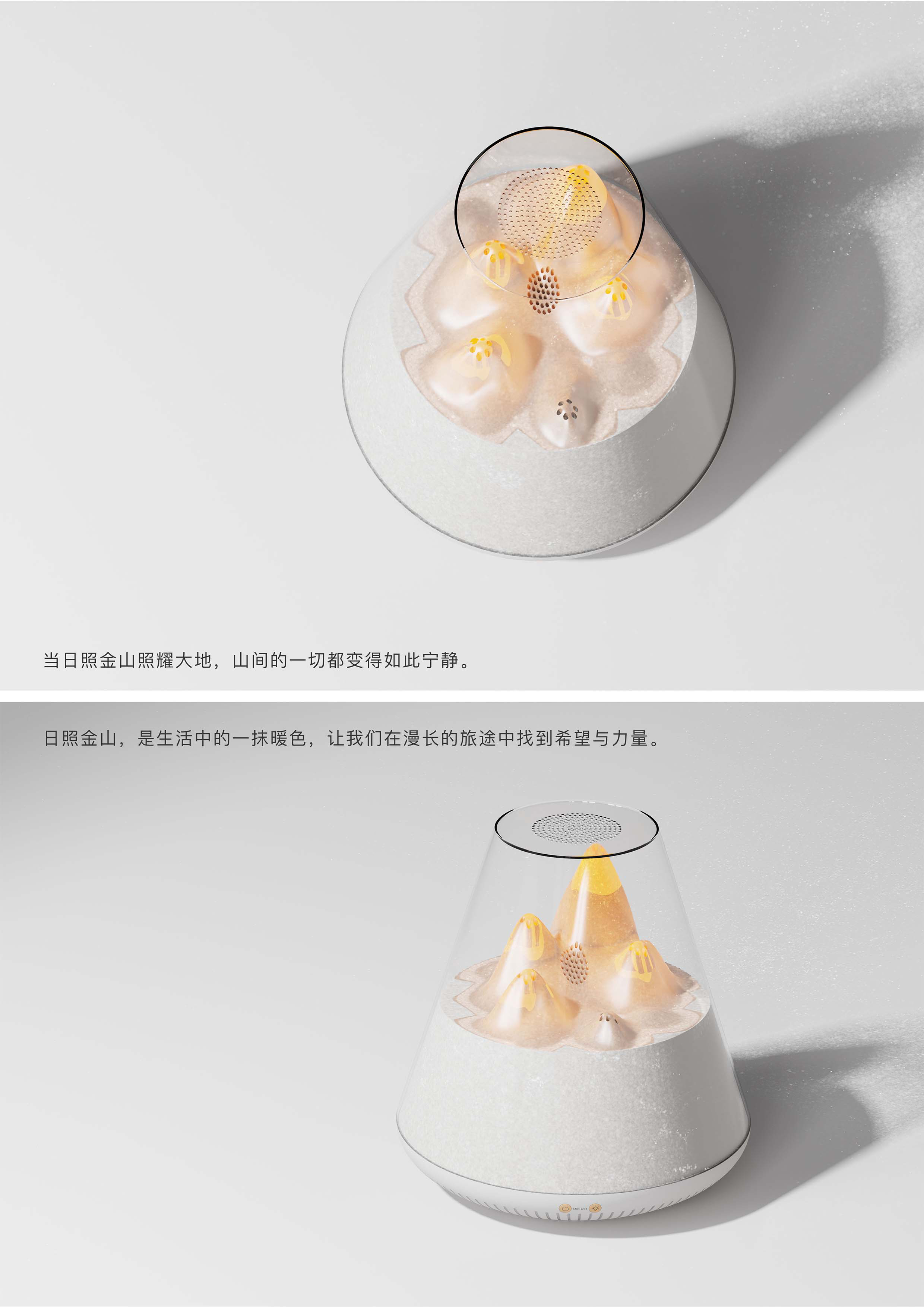 Cultural creation，Snow Mountain，Rizhao Jinshan，Souvenirs，Night light，