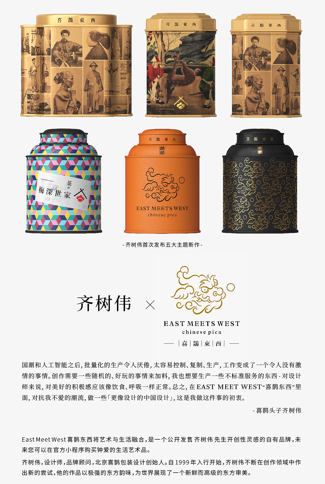 packing design，Tea packaging，