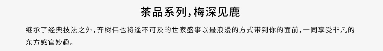 packing design，Tea packaging，