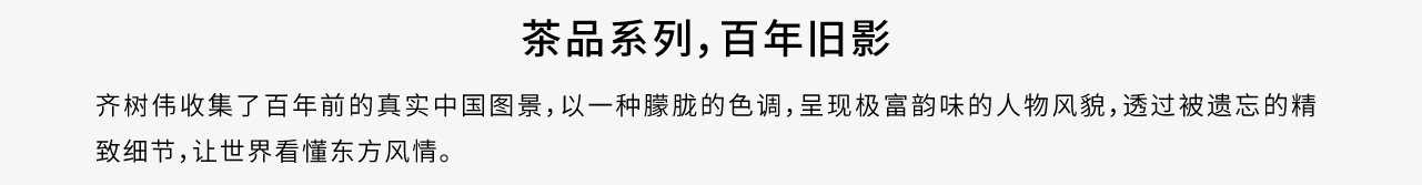 packing design，Tea packaging，