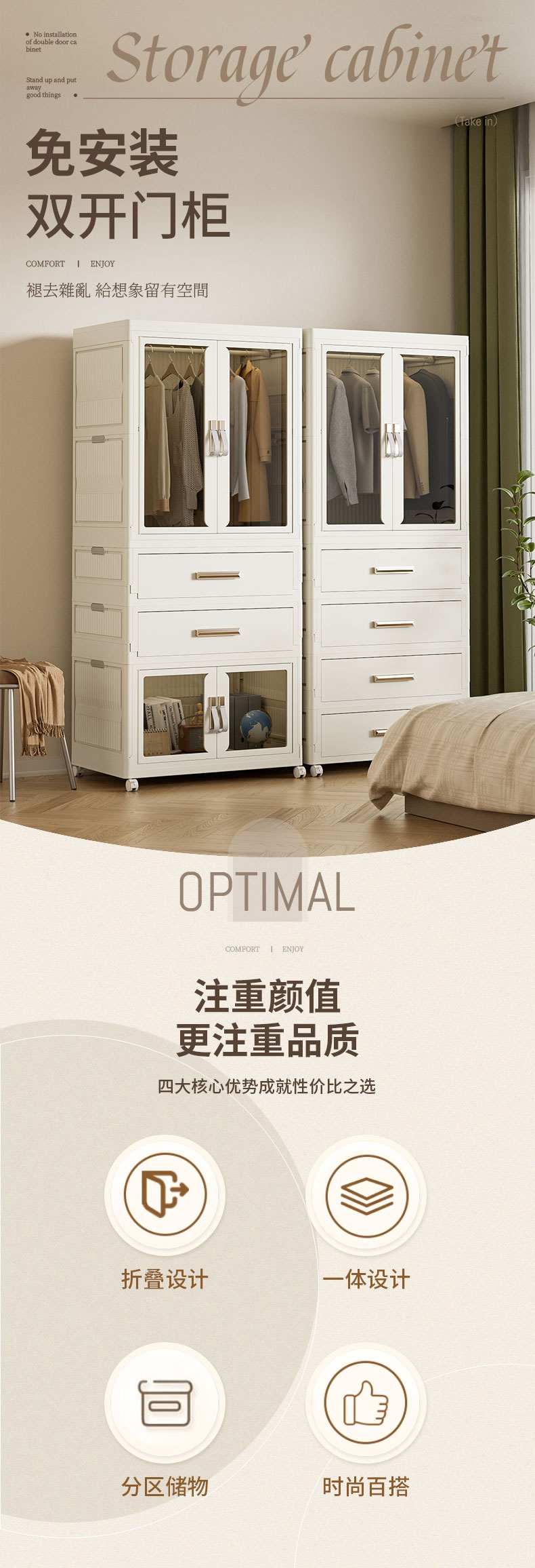 Folding cabinet，Receive，fold，