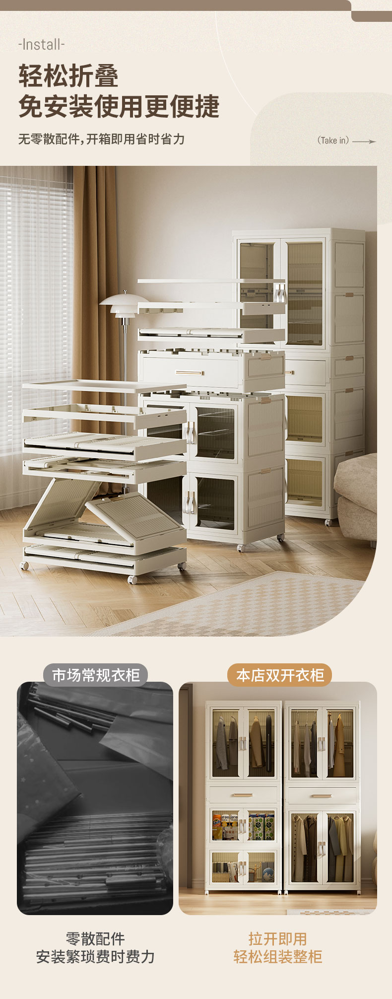 Folding cabinet，Receive，fold，