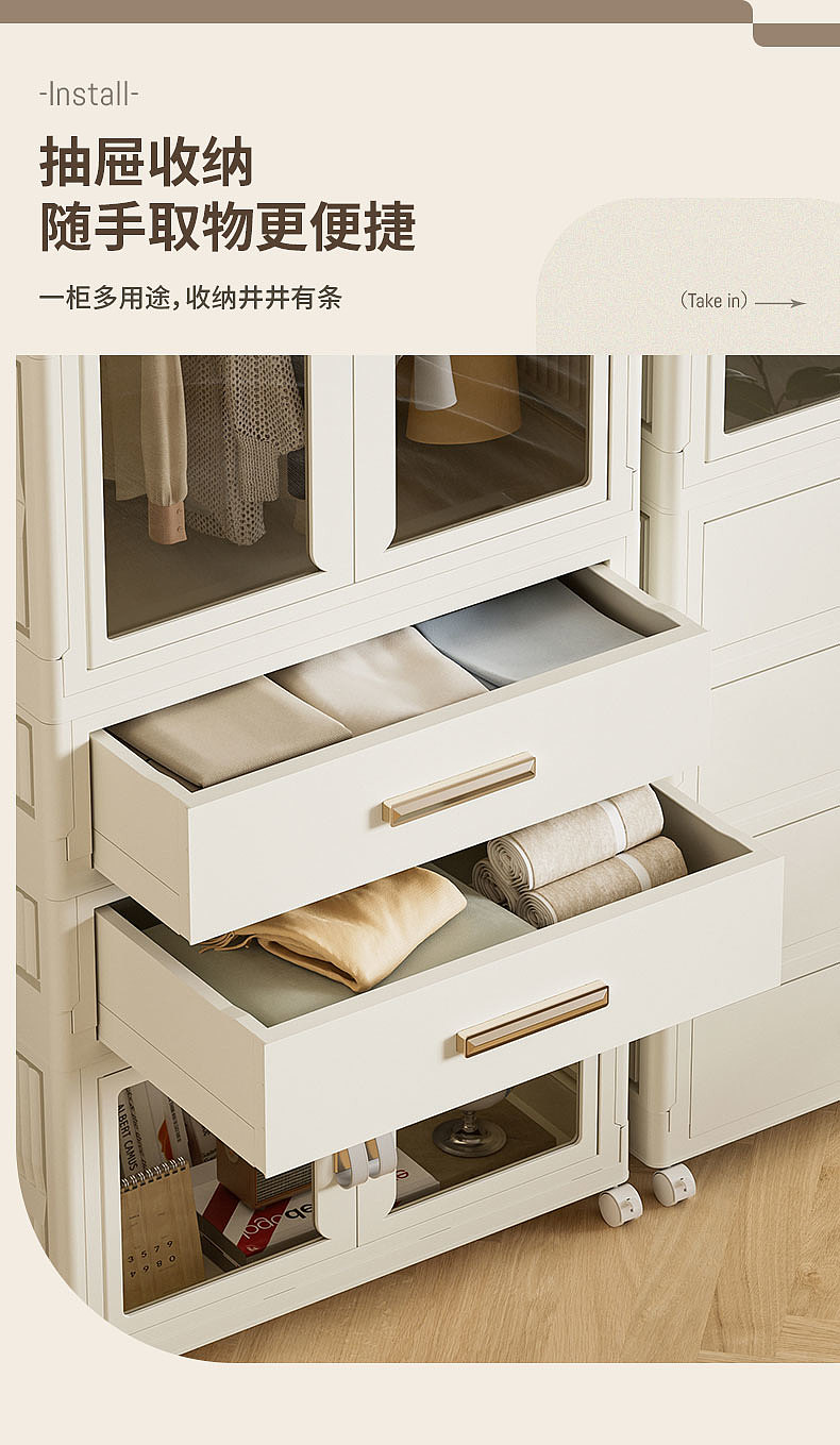 Folding cabinet，Receive，fold，