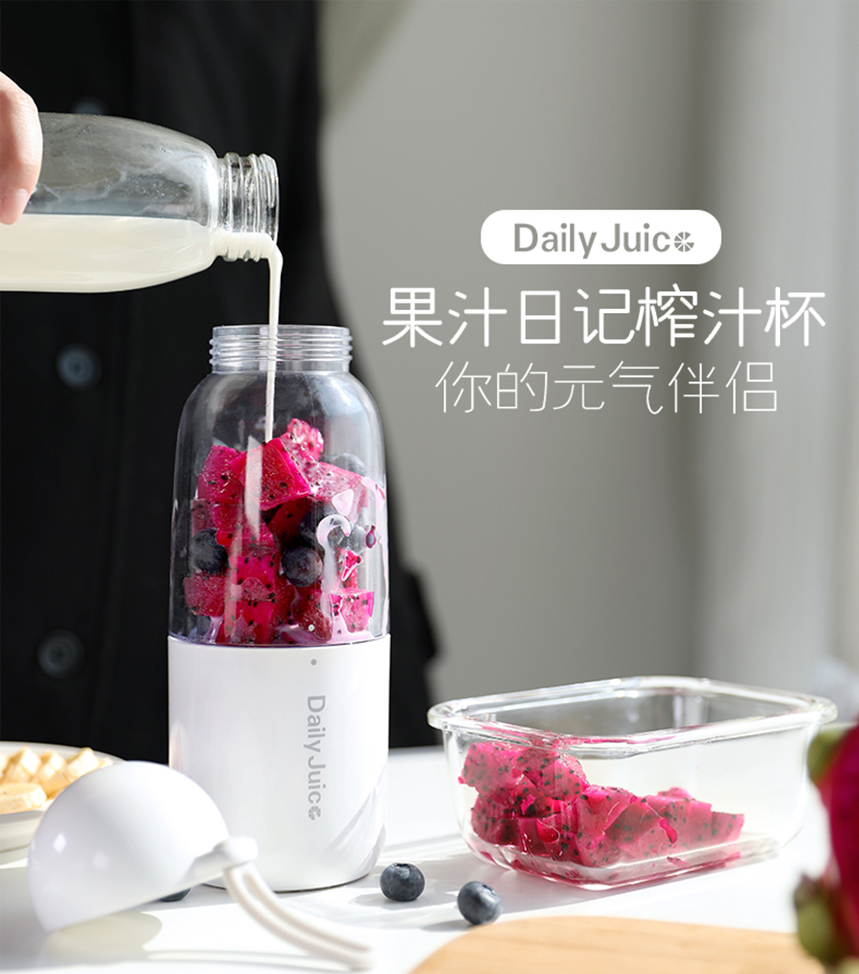 Portable Juicer，
