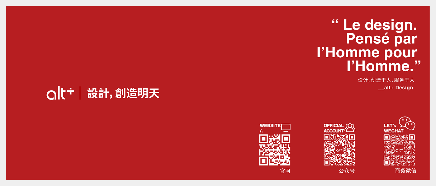Family language，serialization，product design，office equipment ，altplus，alt，Create tomorrow.，