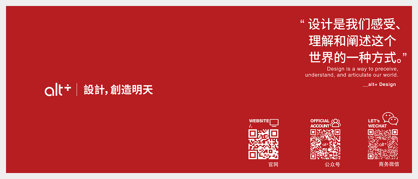product design，Home design，office equipment ，reddot，Red dot award，altplus，alt，Create tomorrow.，