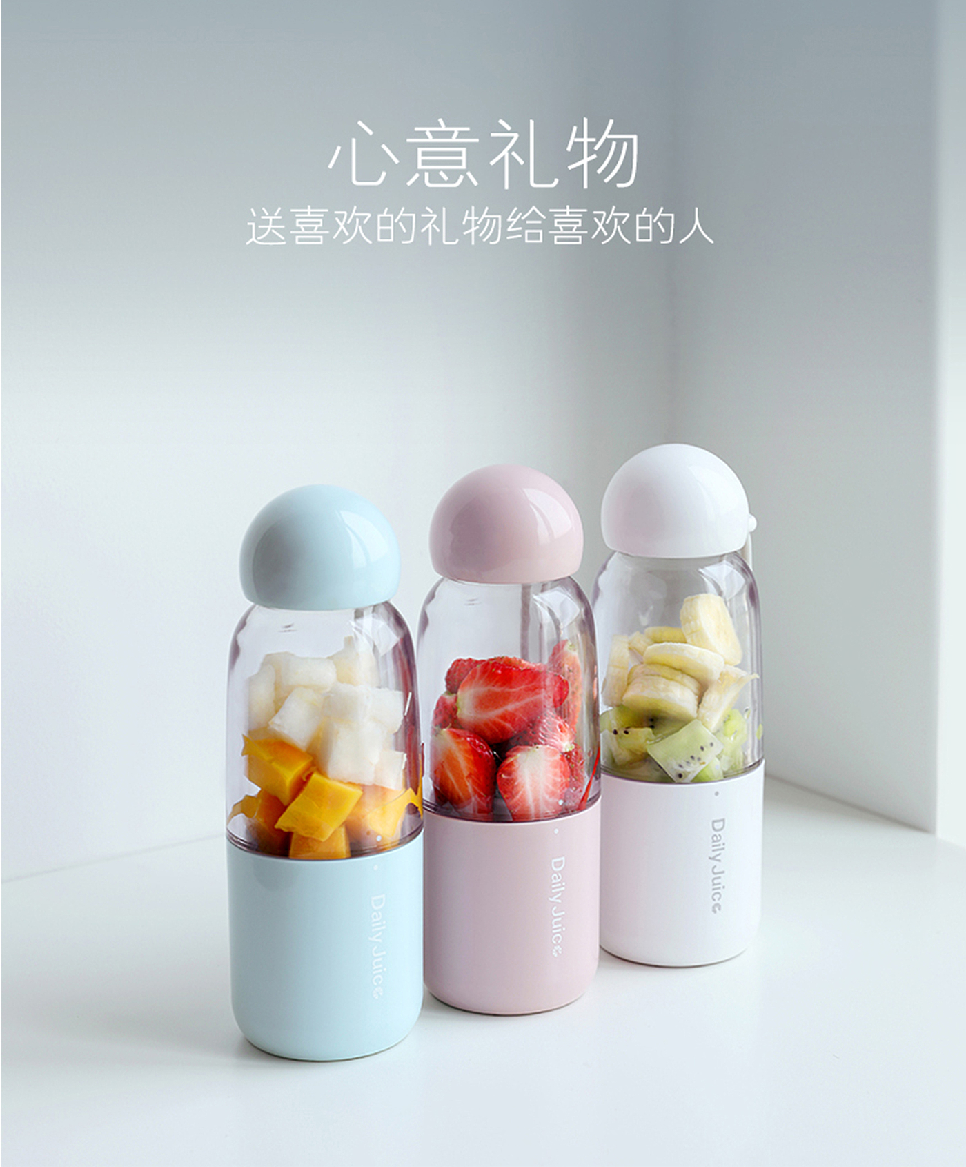 Portable Juicer，