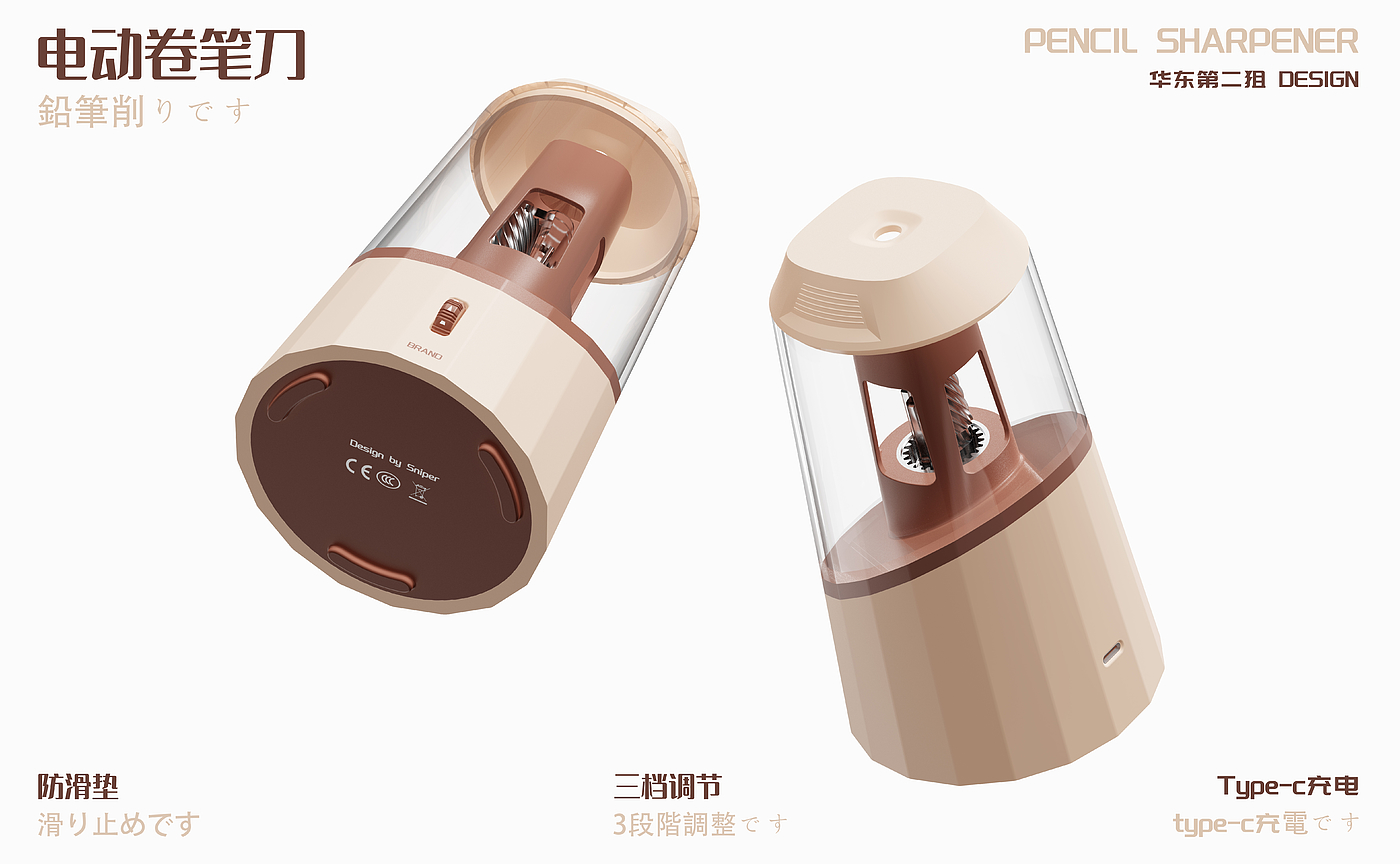 pencil sharpener，product design，Appearance design，Office stationery，Student supplies，