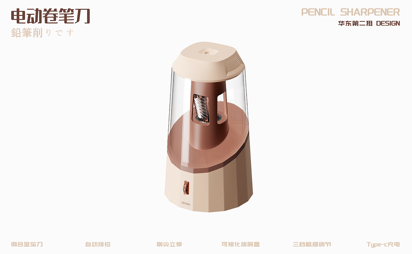 pencil sharpener，product design，Appearance design，Office stationery，Student supplies，