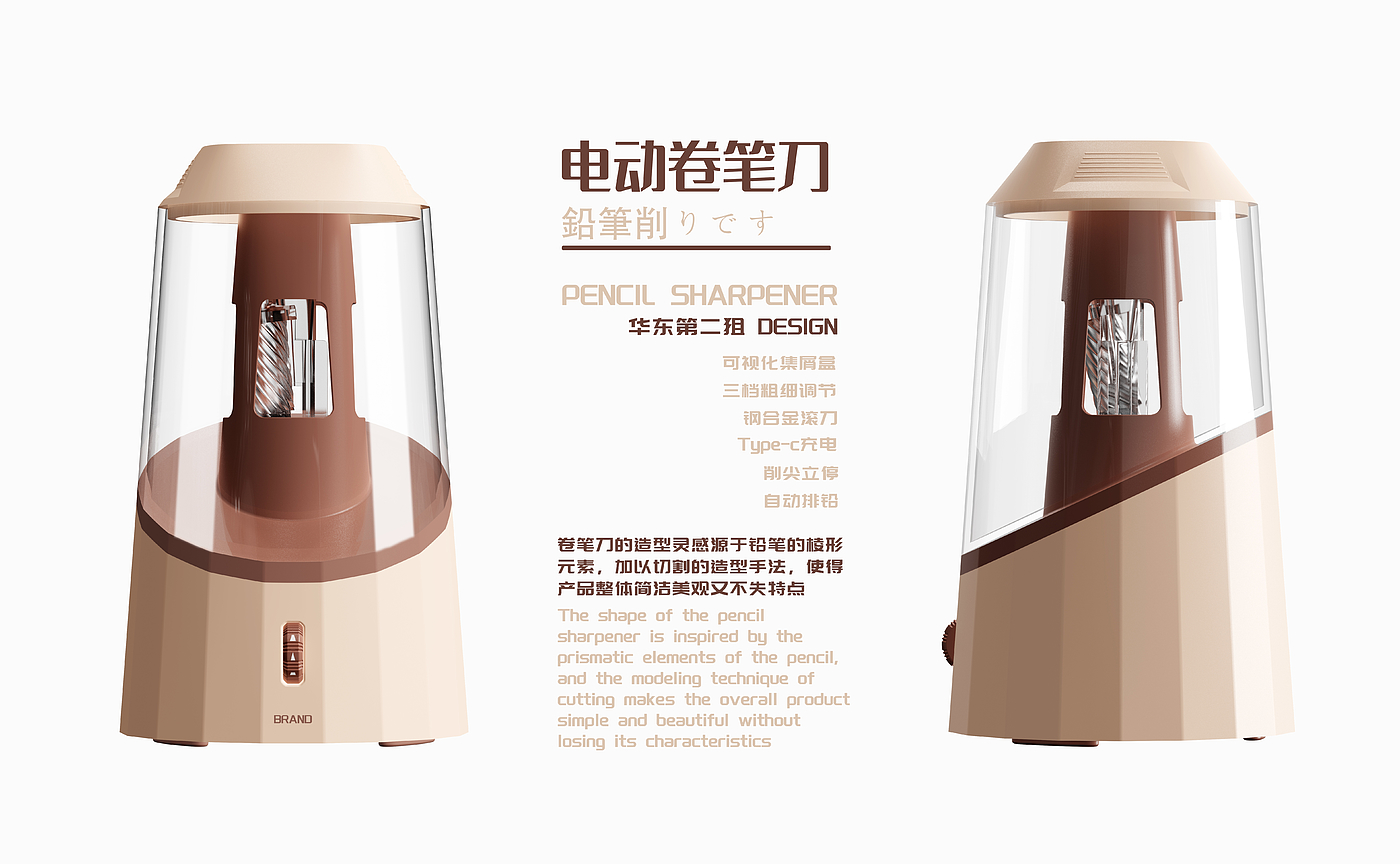 pencil sharpener，product design，Appearance design，Office stationery，Student supplies，