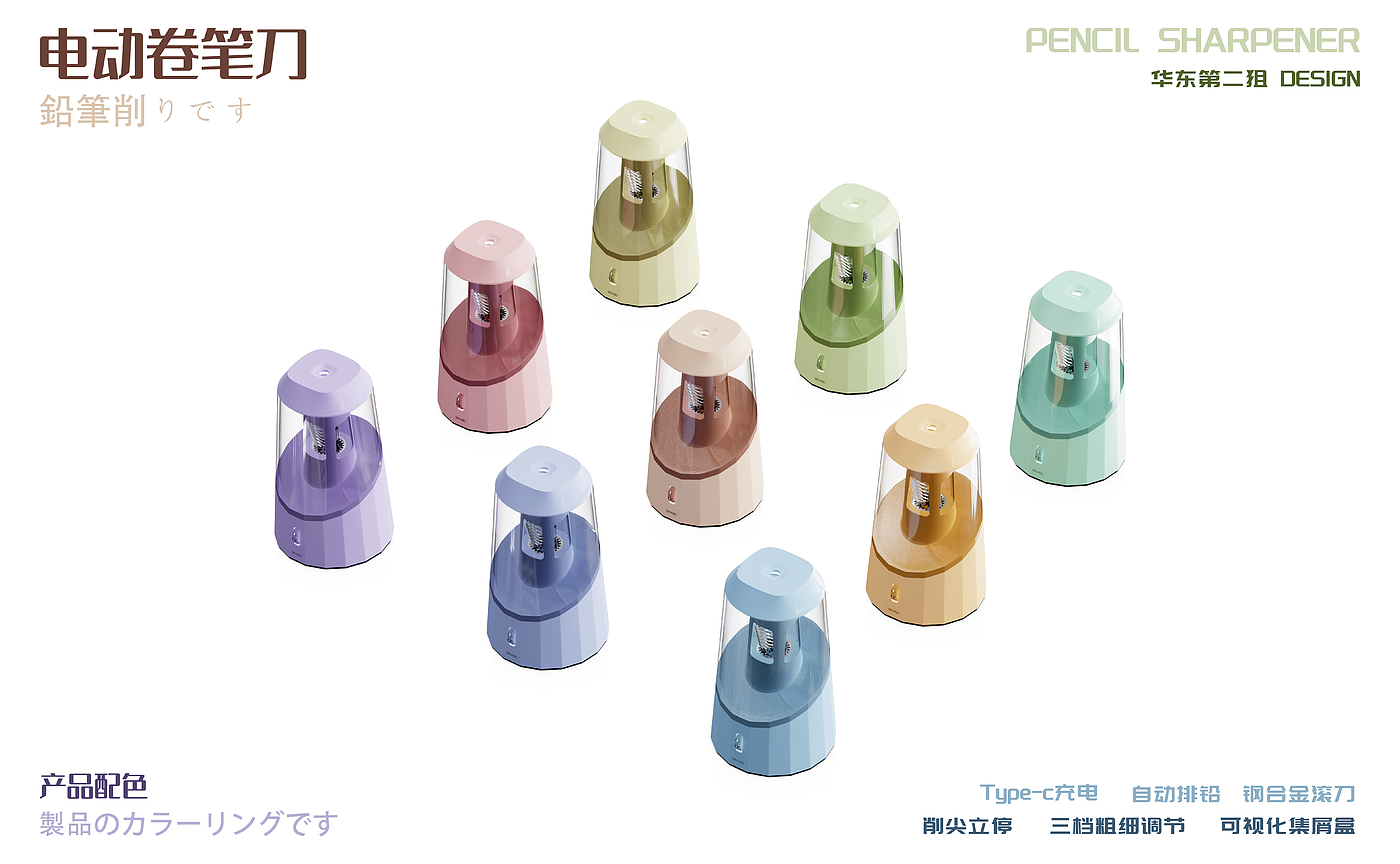 pencil sharpener，product design，Appearance design，Office stationery，Student supplies，