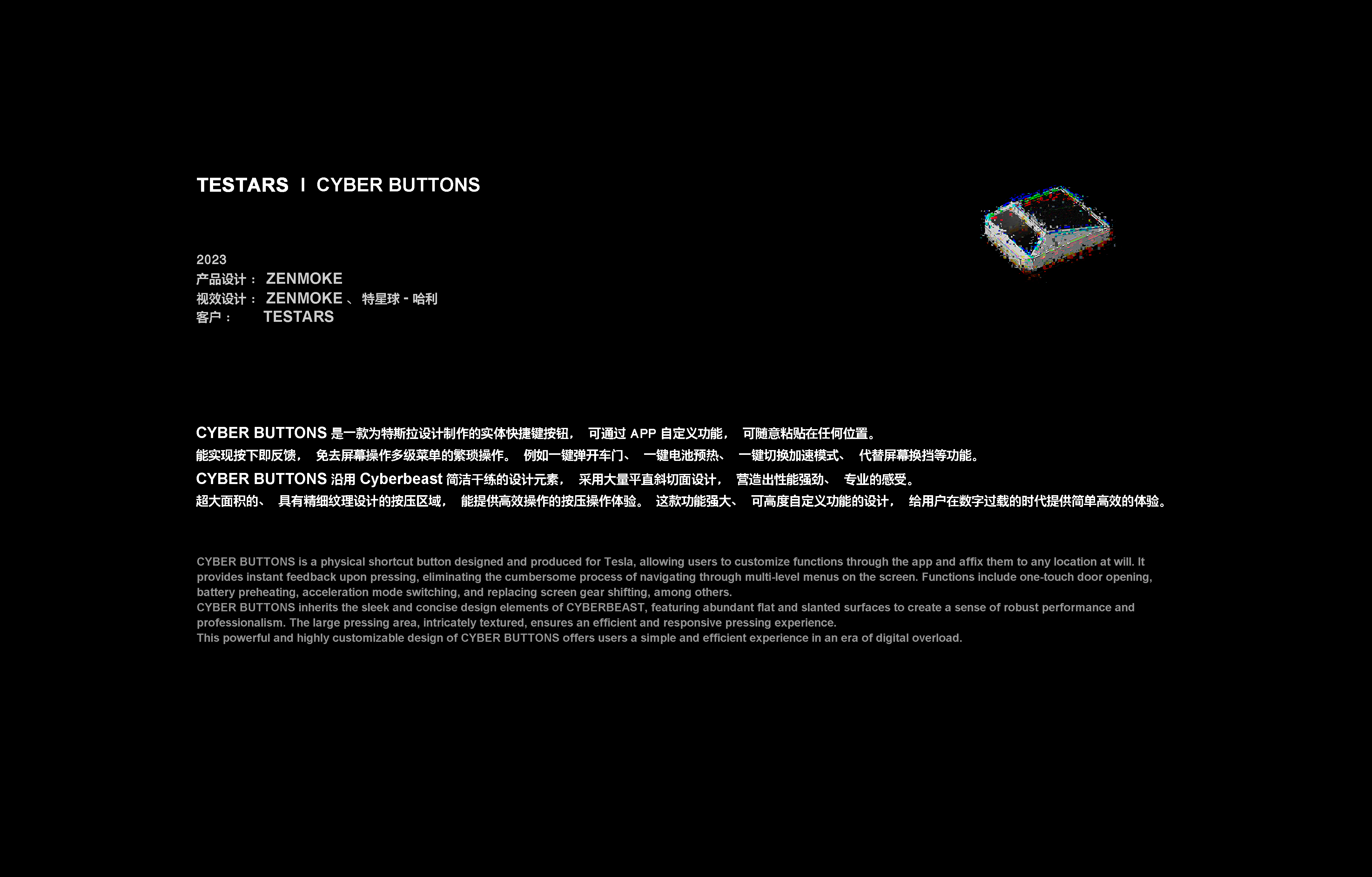 ZENMOKE，Around Tesla，product design，Minimalist，Original design，Vehicle products，industrial design，Smart Button，